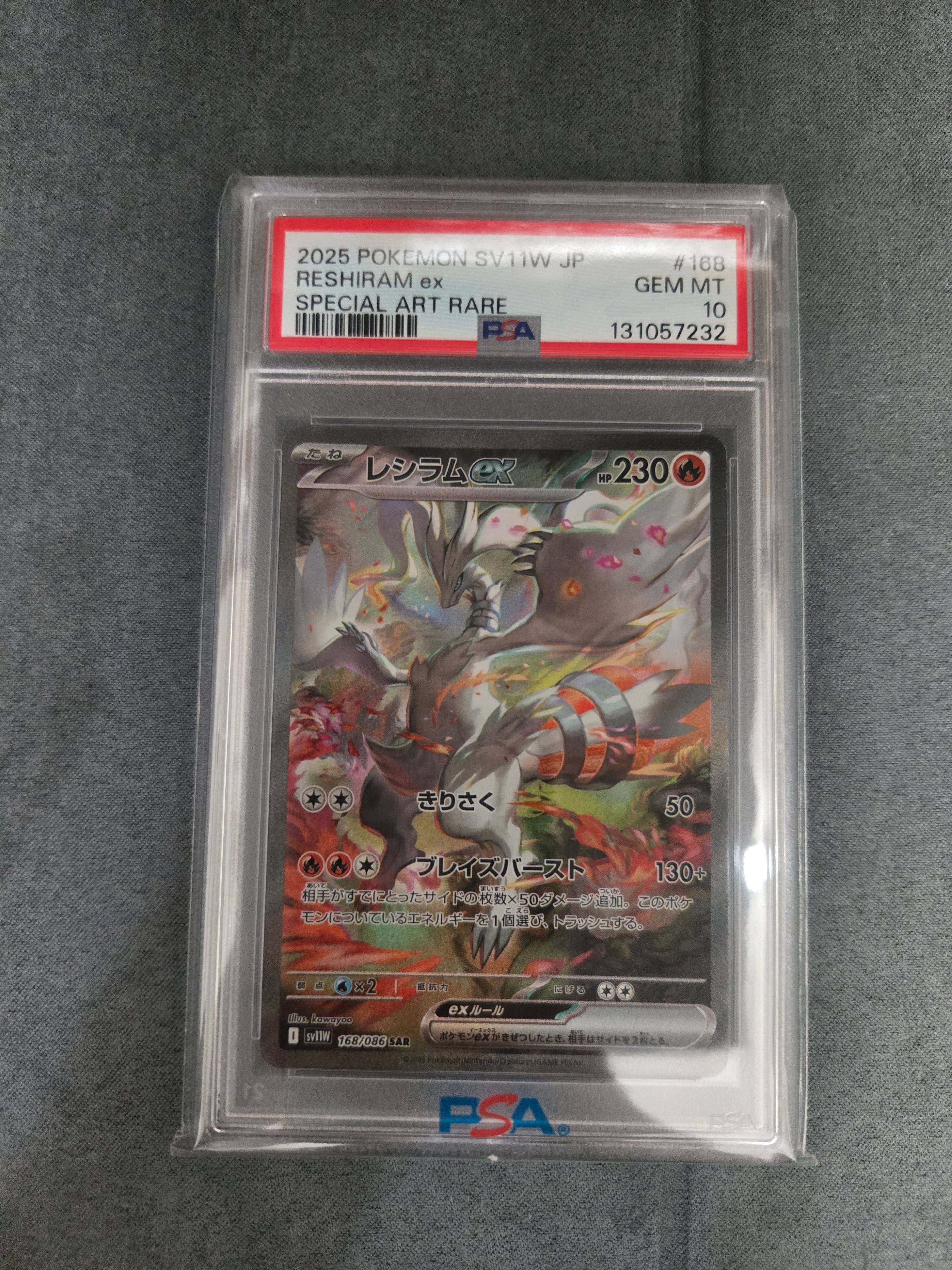 レシラムex SAR [SV11W 168/086](拡張パック「ホワイトフレア」)