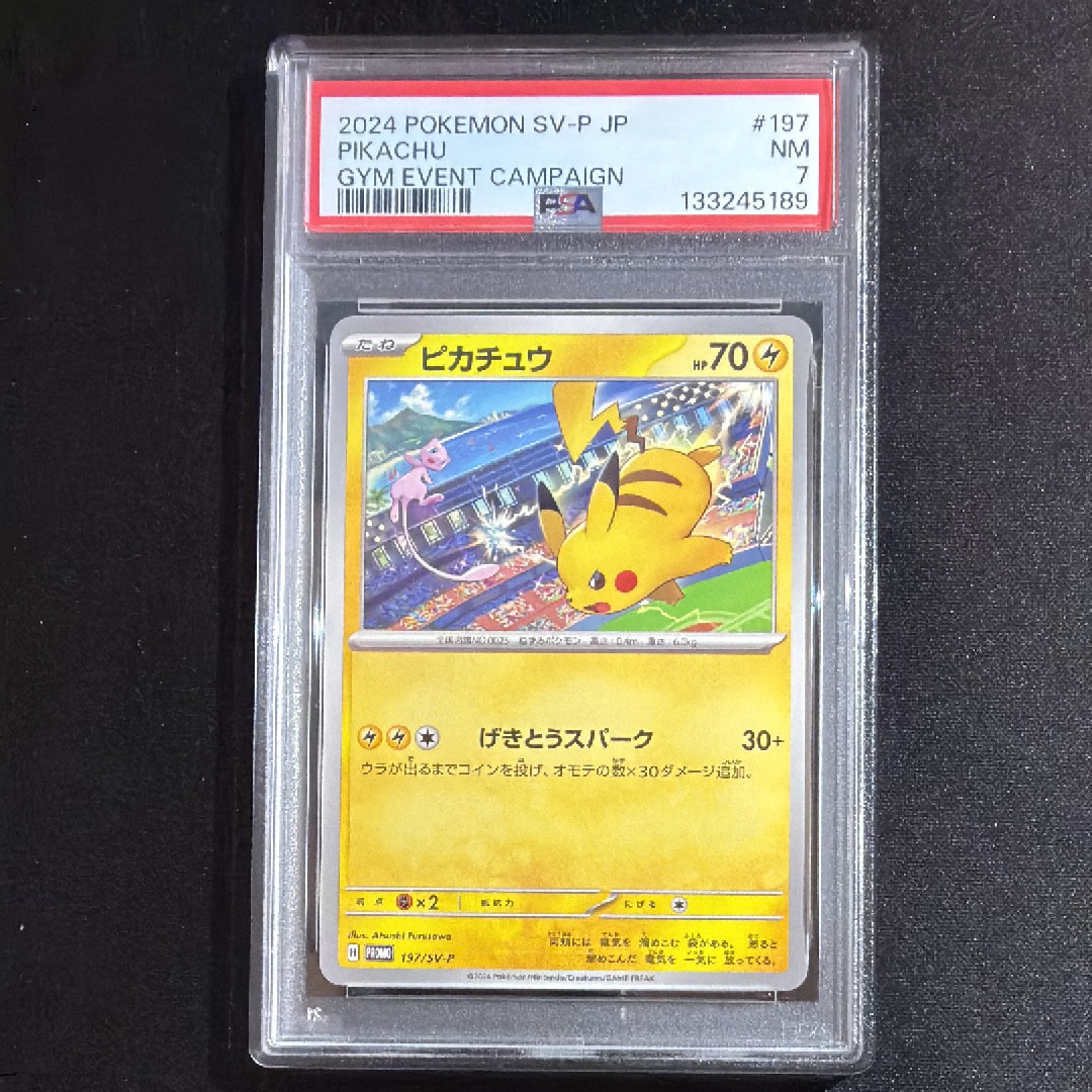 ピカチュウ P [SV-P 197](プロモーションカード「WCS2024 開催記念」)