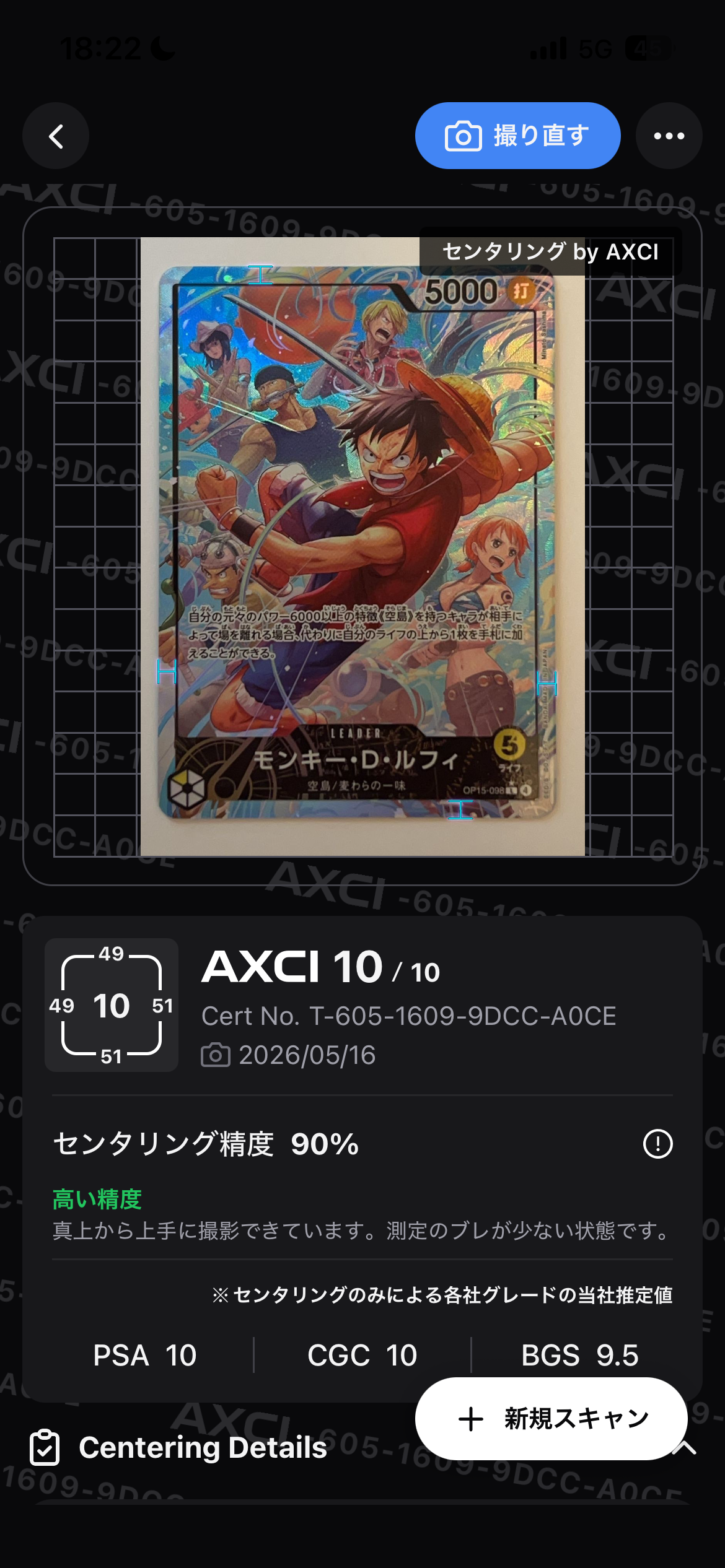 モンキー・D・ルフィ L-P [OP-15-098](ブースターパック「神の島の冒険」)