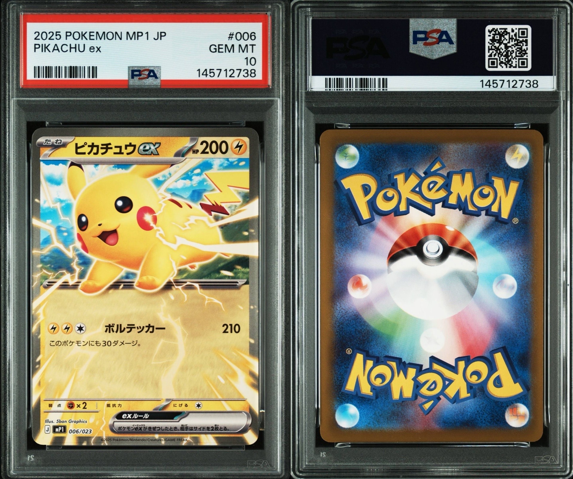 PSA10】ピカチュウex [MP1 006/23](スタートデッキ100「バトル