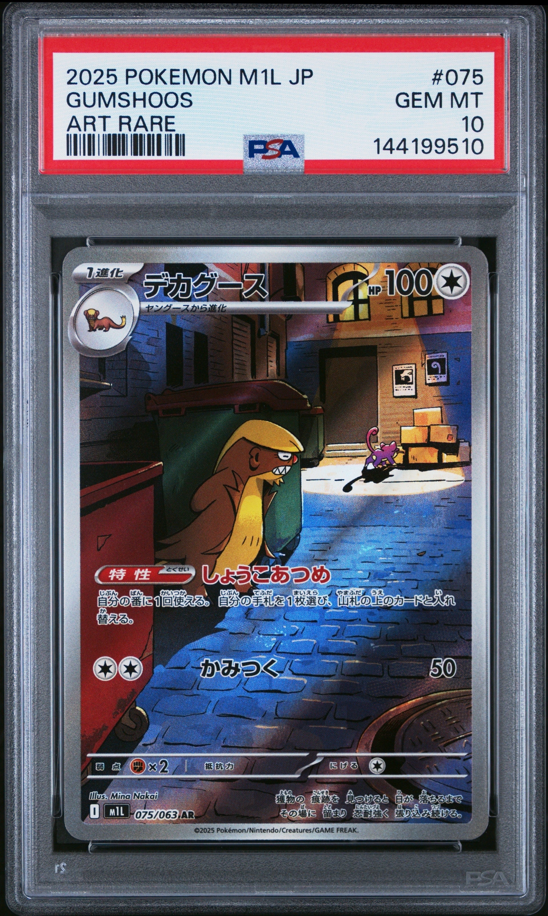 PSA10】ヒトカゲ C :1ED [CP6 009/087](コンセプトパック