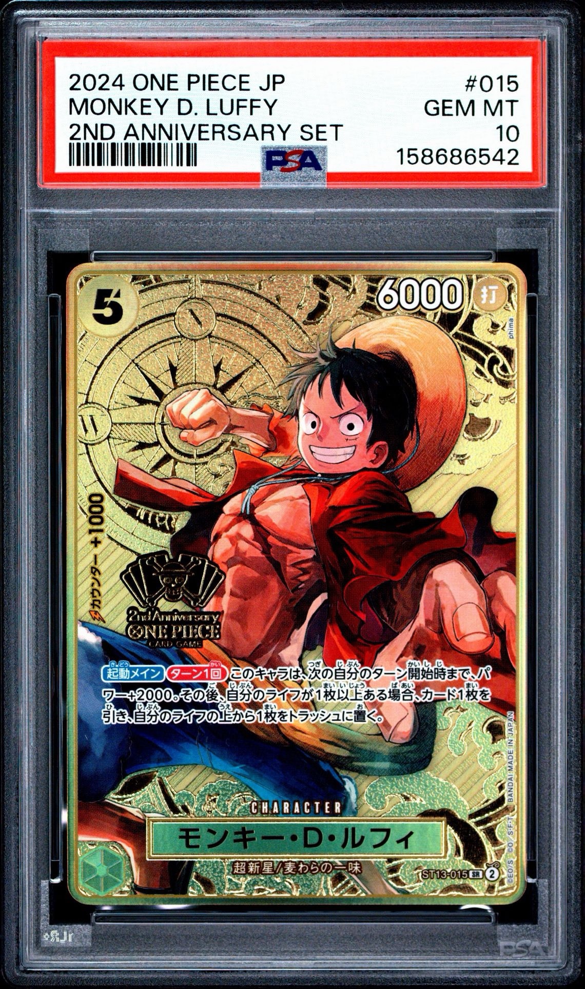 モンキー・D・ルフィ SR [ST13-015](スペシャルグッズセット「2nd
