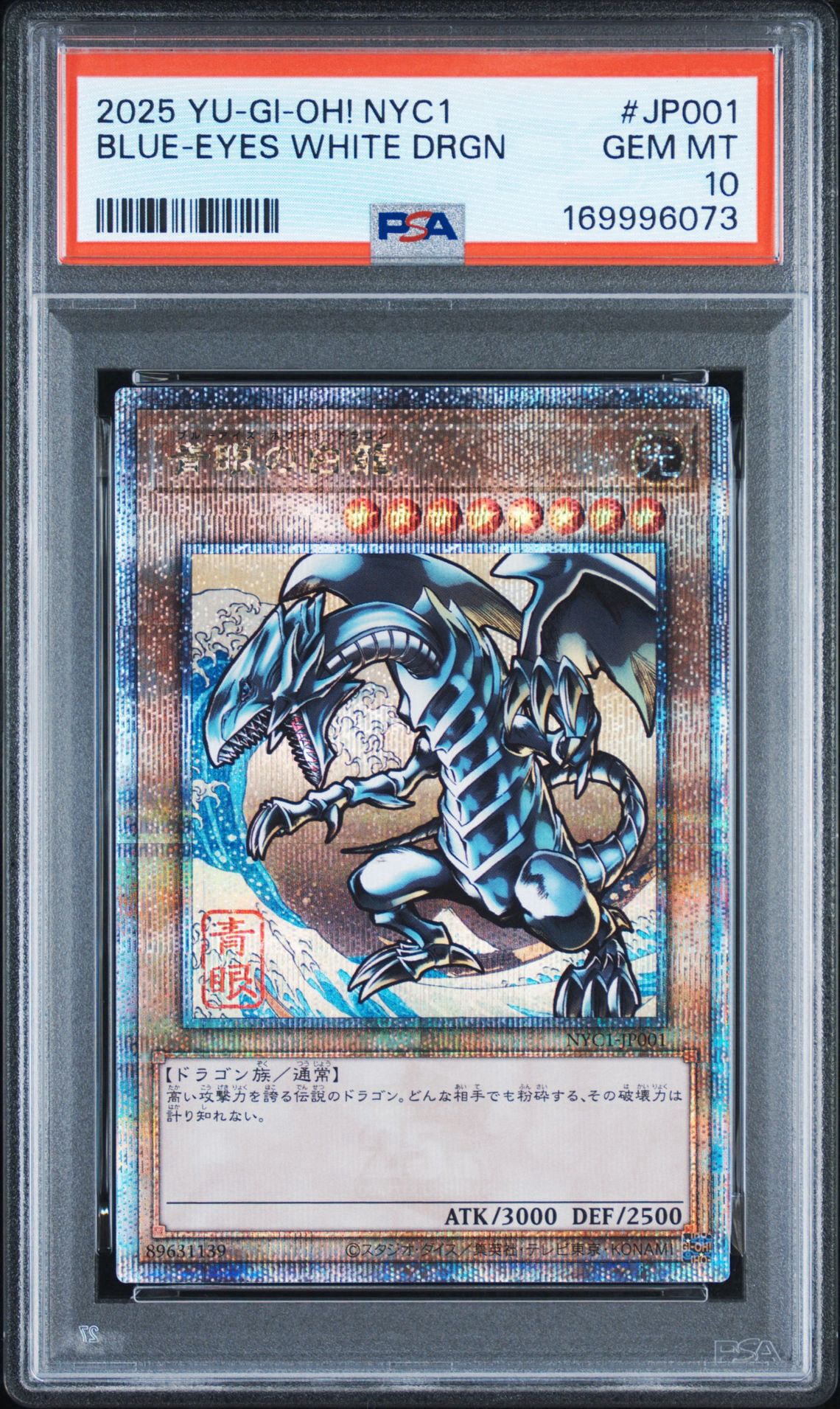 イ*ス様 PSA10 青眼の白龍 2025 NYC1 遊戯王 PSA10】青眼の白龍 25th SE [NYC1-JP001](遊戯王カードゲーム25周年