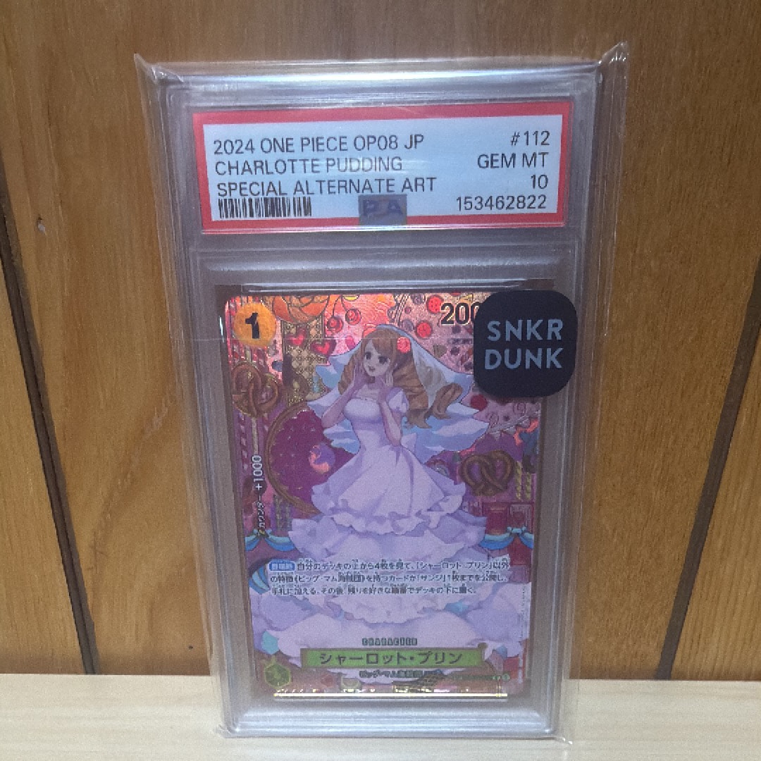 PSA10】シャーロット・プリン R-SPC [OP03-112](ブースターパック「二