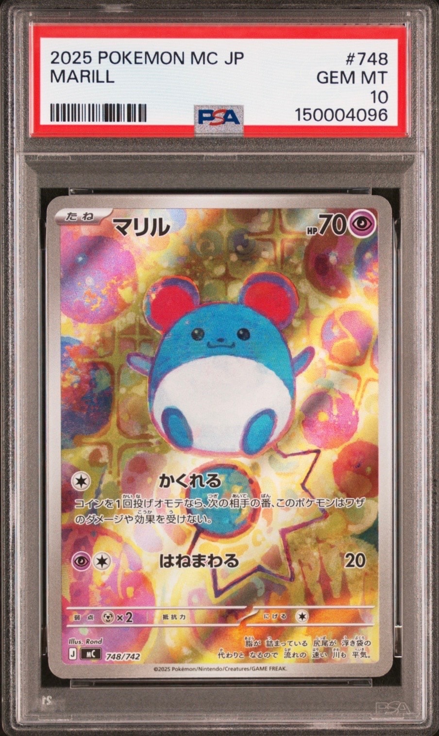 PSA10 ルカリオVstar HR 争奪戦 プロモ ルカリオVSTAR HR: 争奪戦プロモ[S-P 305](プロモーションカード「S-P