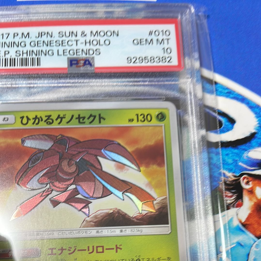 お買い得，得価】 ひかるゲノセクト H[SM3+ 010/072](強化拡張パック