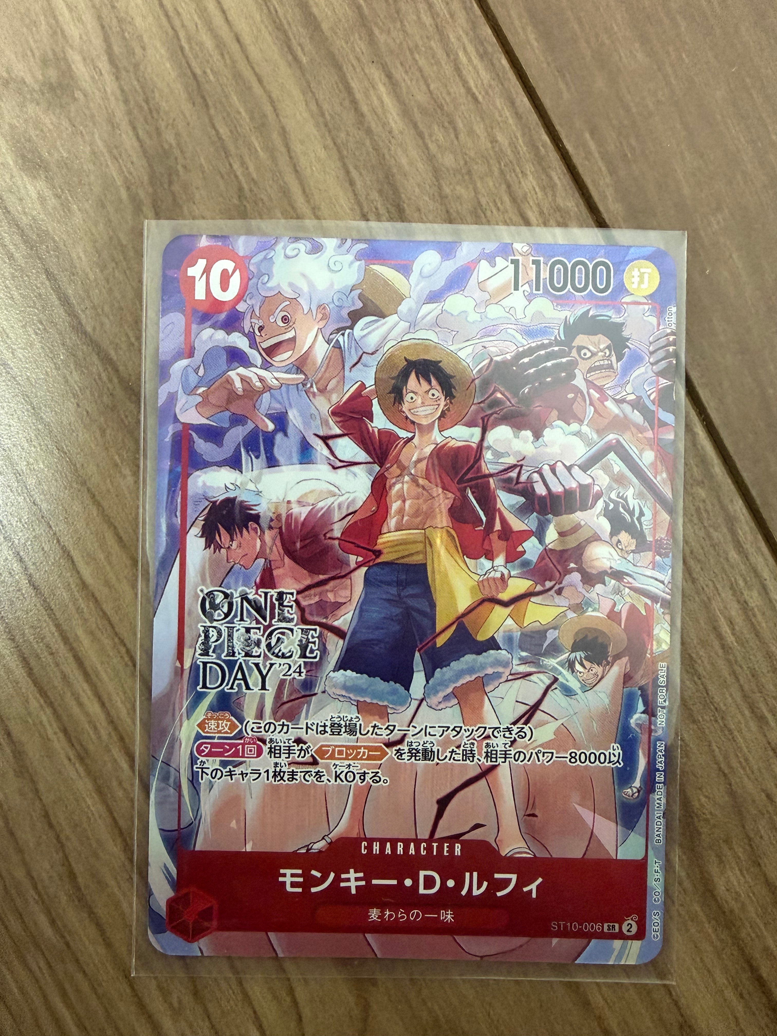 モンキー・D・ルフィ SR [ST10-006](プロモーションカード「ONE PIECE DAY'24 来場者特典」)