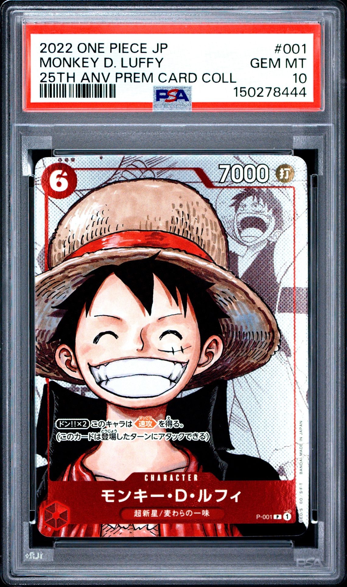 psa10 ルフィ P-P P-001 25周年 ルフィ P-001 a572 PSA10】モンキー・D・ルフィ P-P [P-001] (プレミアムカード