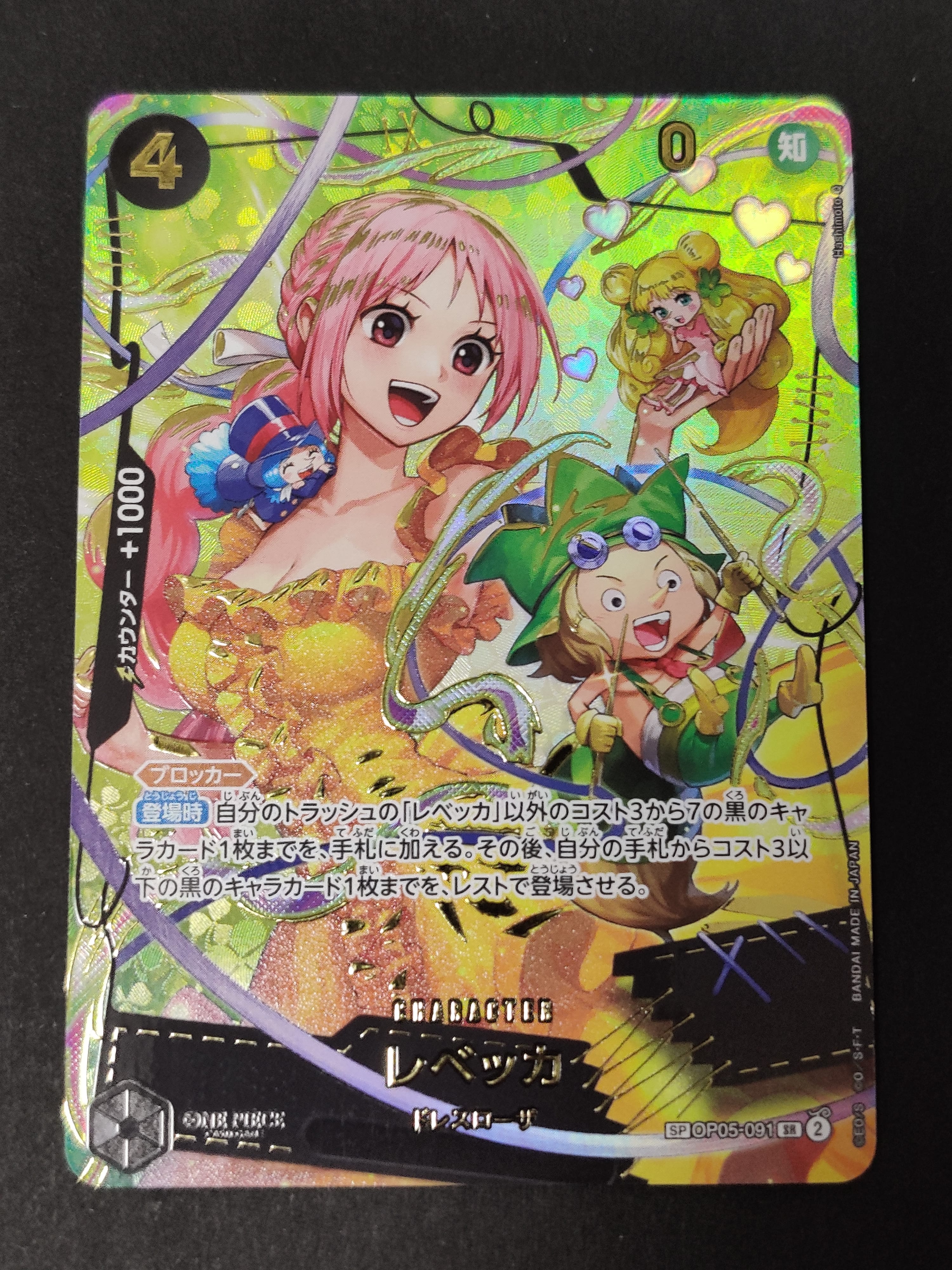 PSA10】レベッカ SR-SPC [OP05-091] (ブースターパック 双璧の覇者) 1