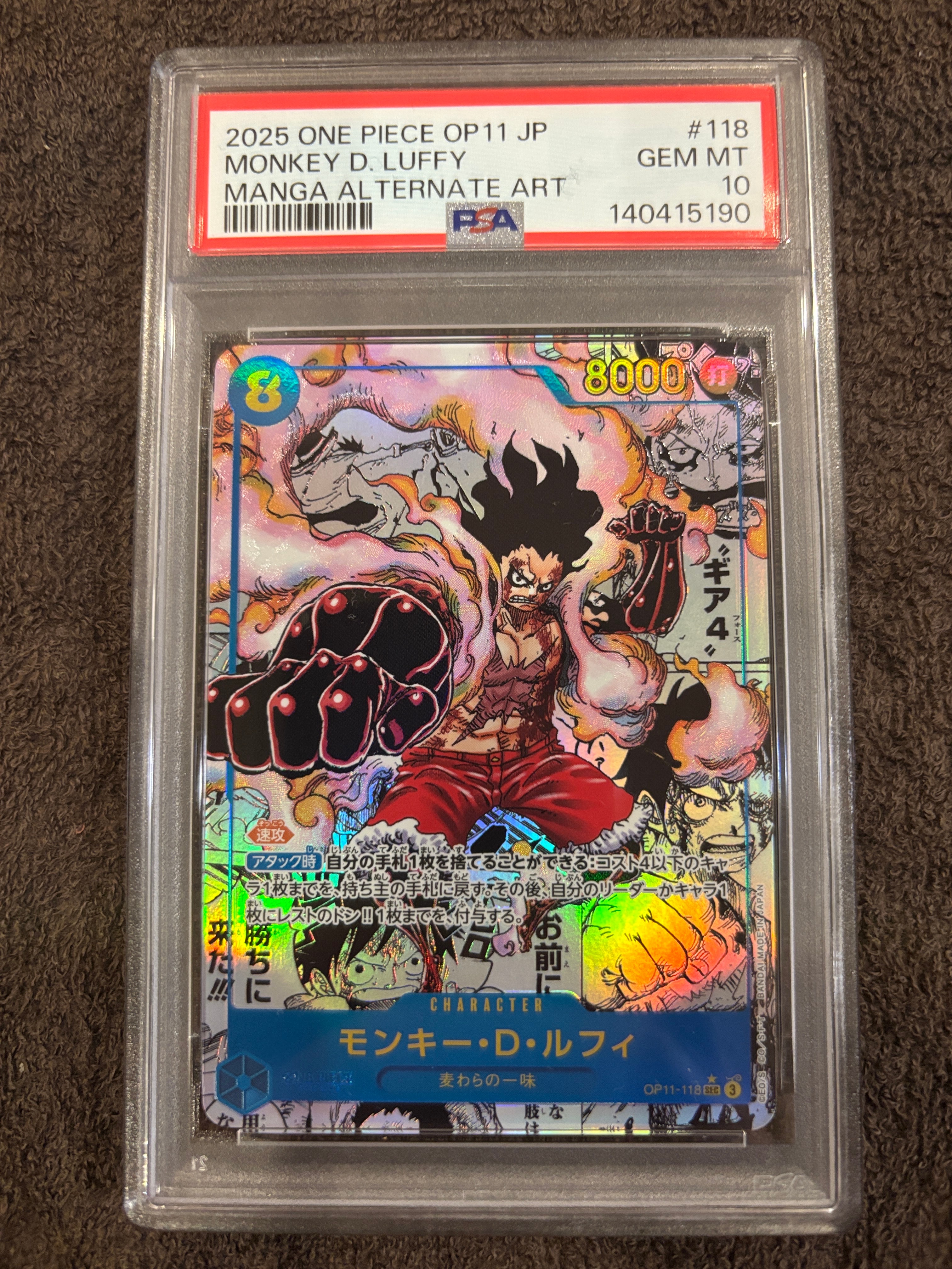 モンキー・D・ルフィ SEC-SP (コミパラ) [OP11-118](ブースターパック「神速の拳」)