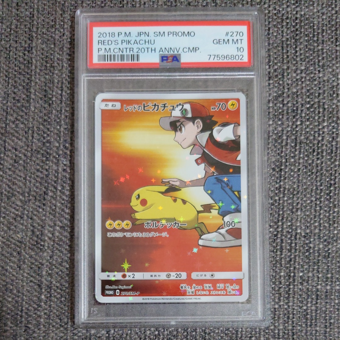 レッドのピカチュウ: プロモ[SM-P 270](プロモーションカード「SM-P」)