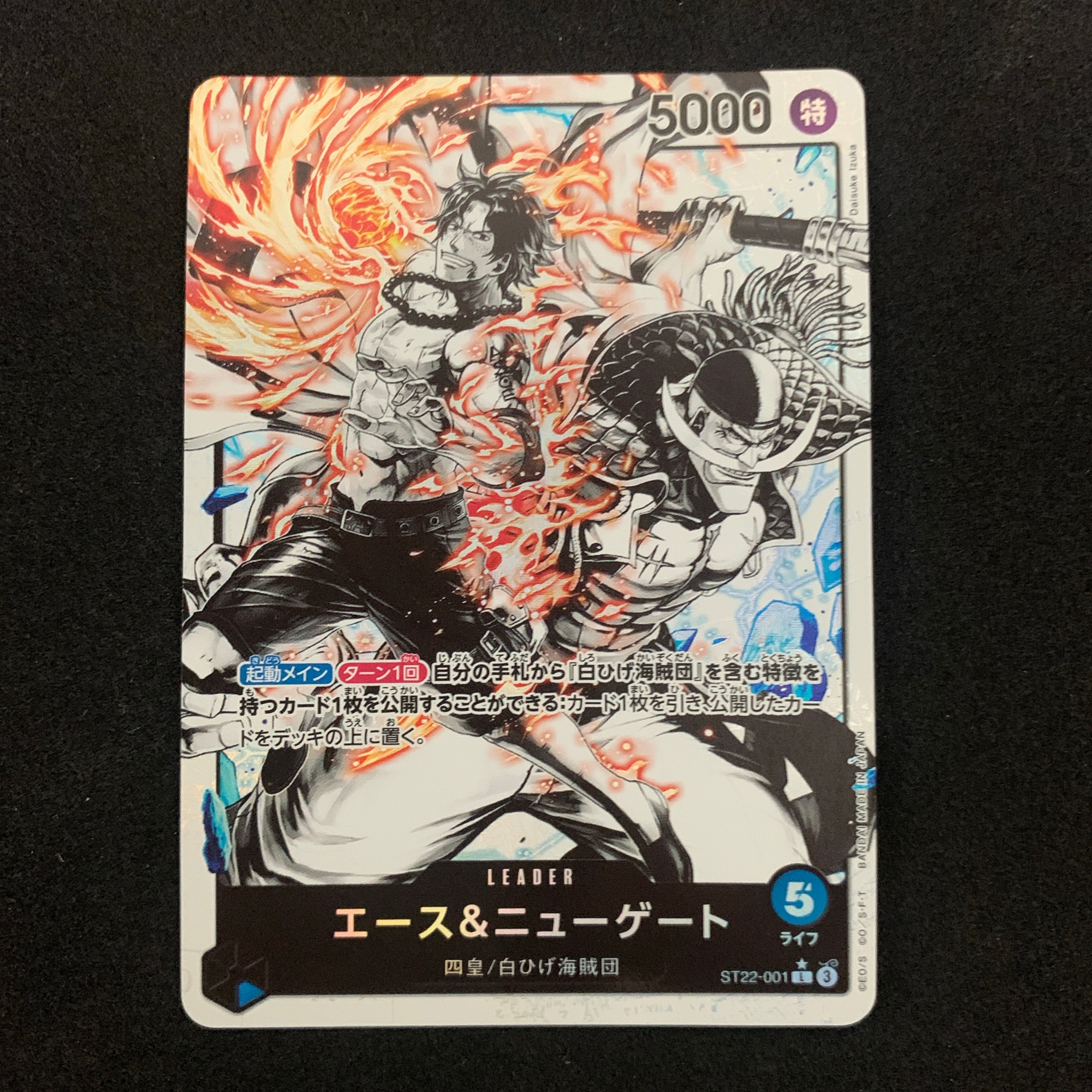 Ace & Newgate L-P [ST22-001](Start Deck "Ace & Newgate")