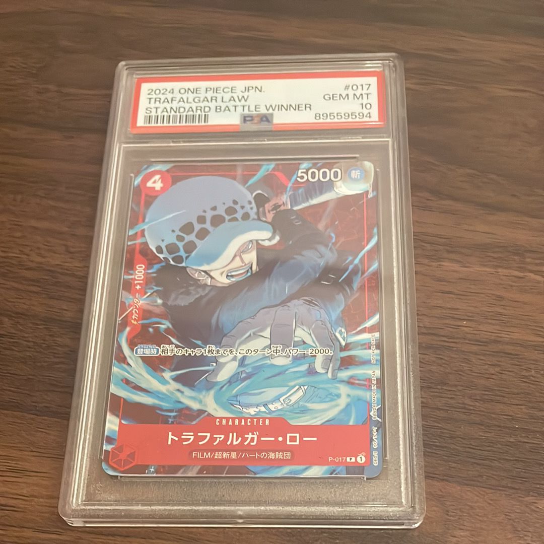 トラファルガー・ロー P [P-017] (スタンダードバトル 優勝記念品)