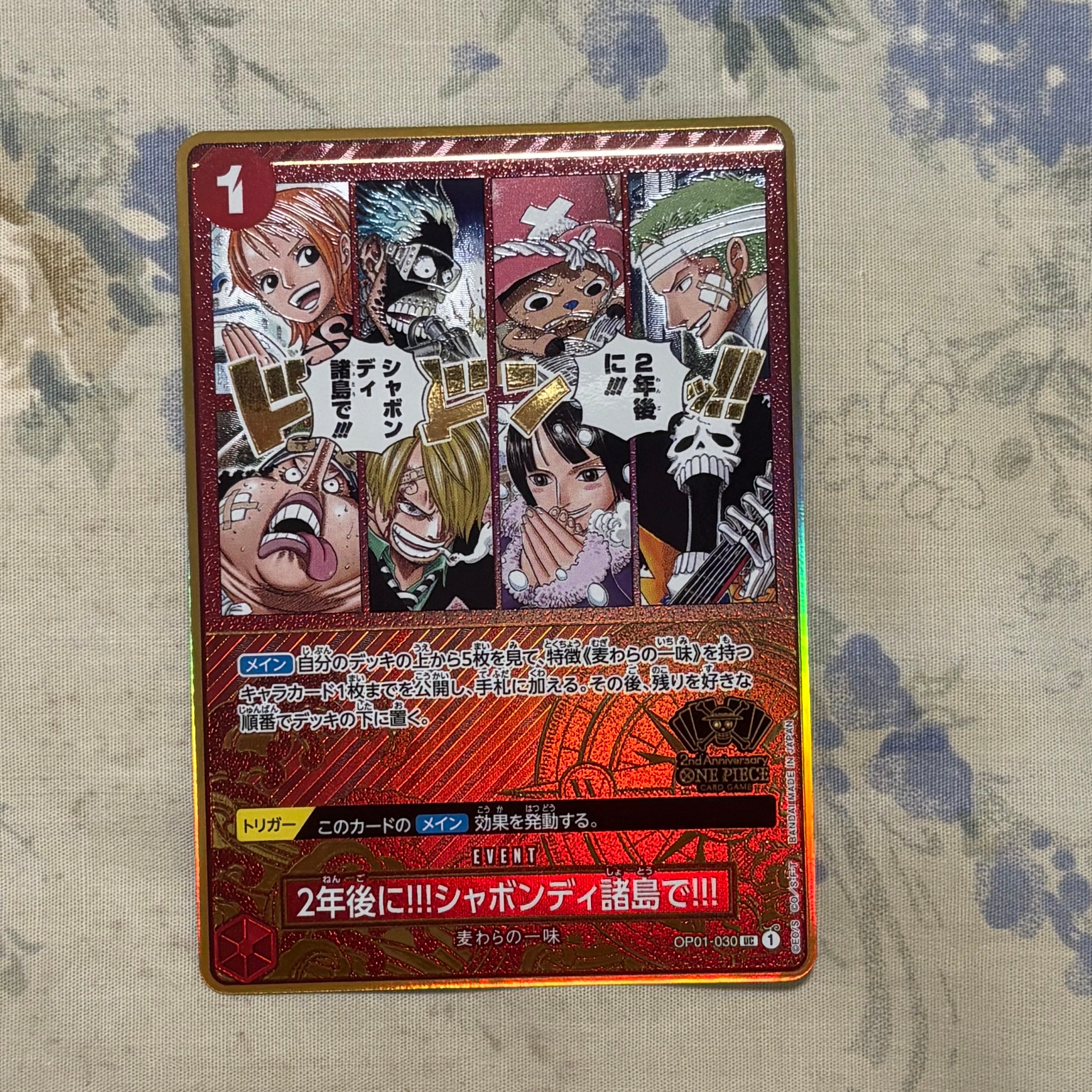 2年後に!!!シャボンディ諸島で!!! UC [OP01-030](スペシャルグッズセット「2nd ANNIVERSARY SET」)