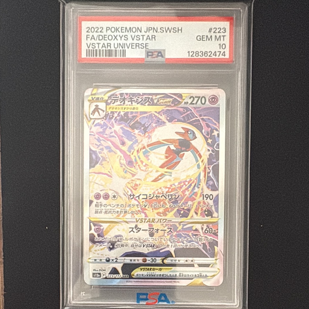 チルタリスex SAR[SV4M 090/066](拡張パック「未来の一閃」) PARADOX