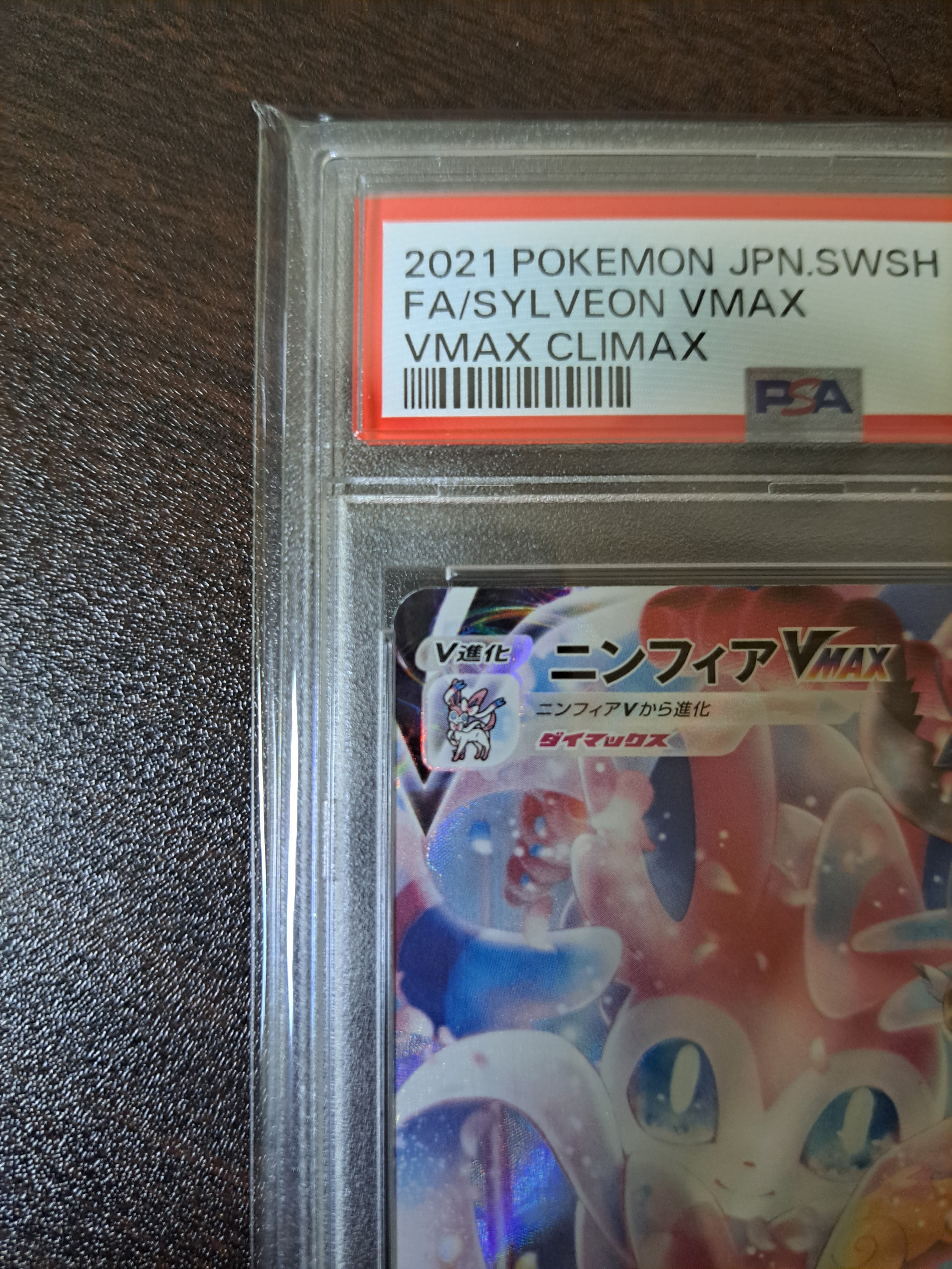PSA 10]Sylveon VMAX CSR[S8b 232/184](High Class Pack