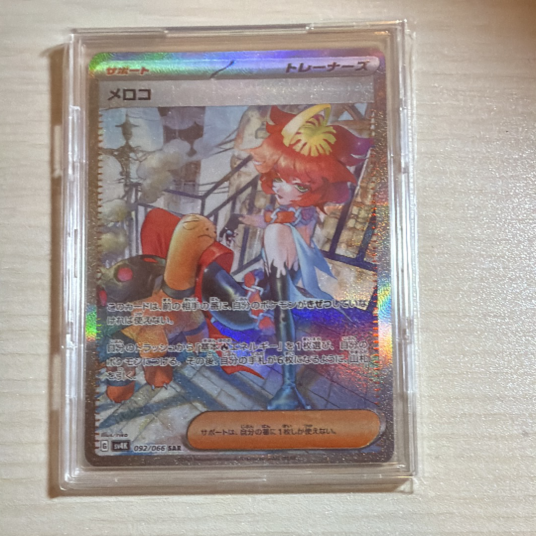 PSA10】イーブイ AR仕様 [MC 755/742](スタートデッキ100「バトル