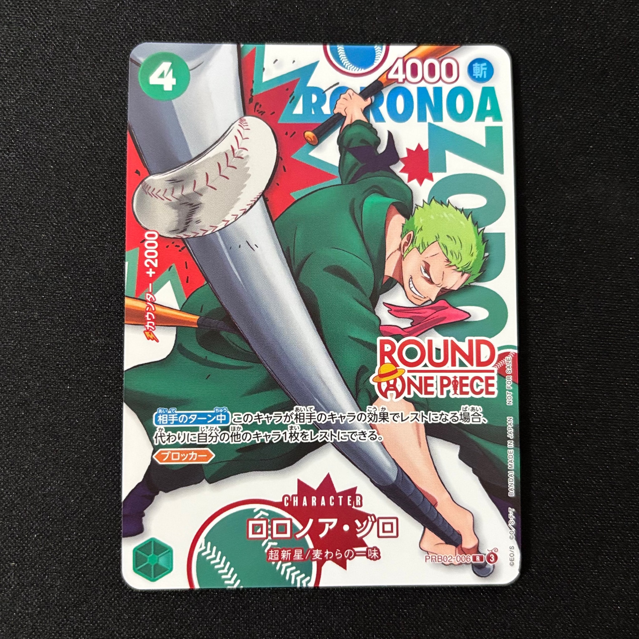 ロロノア・ゾロ R [PRB02-006](プロモーションカード「ラウンドワン プロモーションパック」)