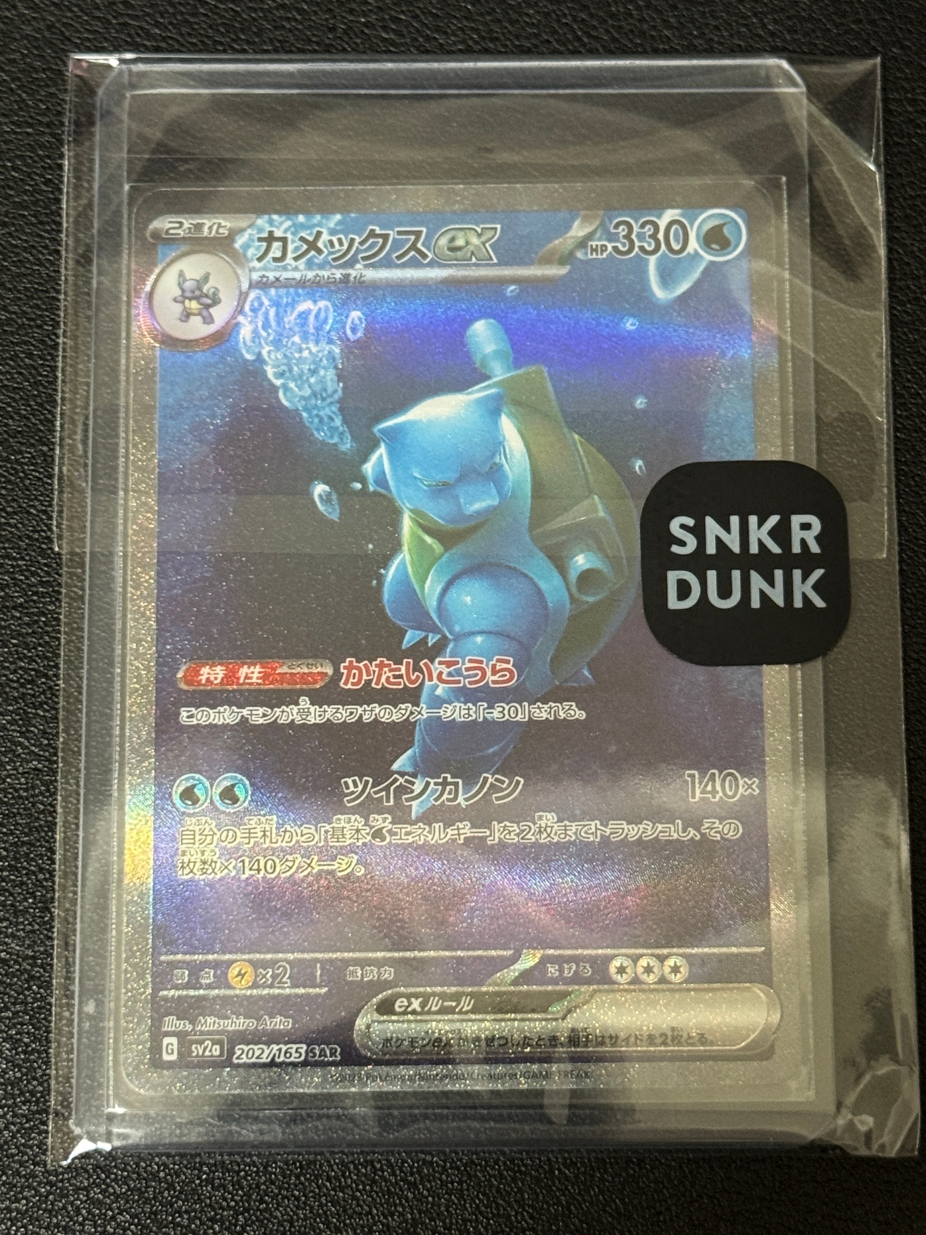 【PSA】ポケモンカード151カメックスex SAR SV2a 202/165 カメックスex SAR[SV2a 202/165](強化拡張パック「ポケモンカード151