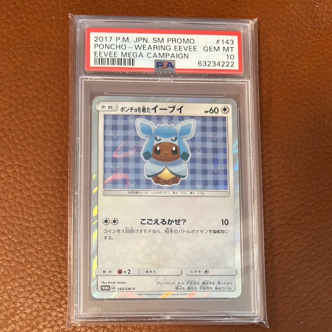 PSA10】ポンチョを着たイーブイ: プロモ[SM-P 143](プロモーション