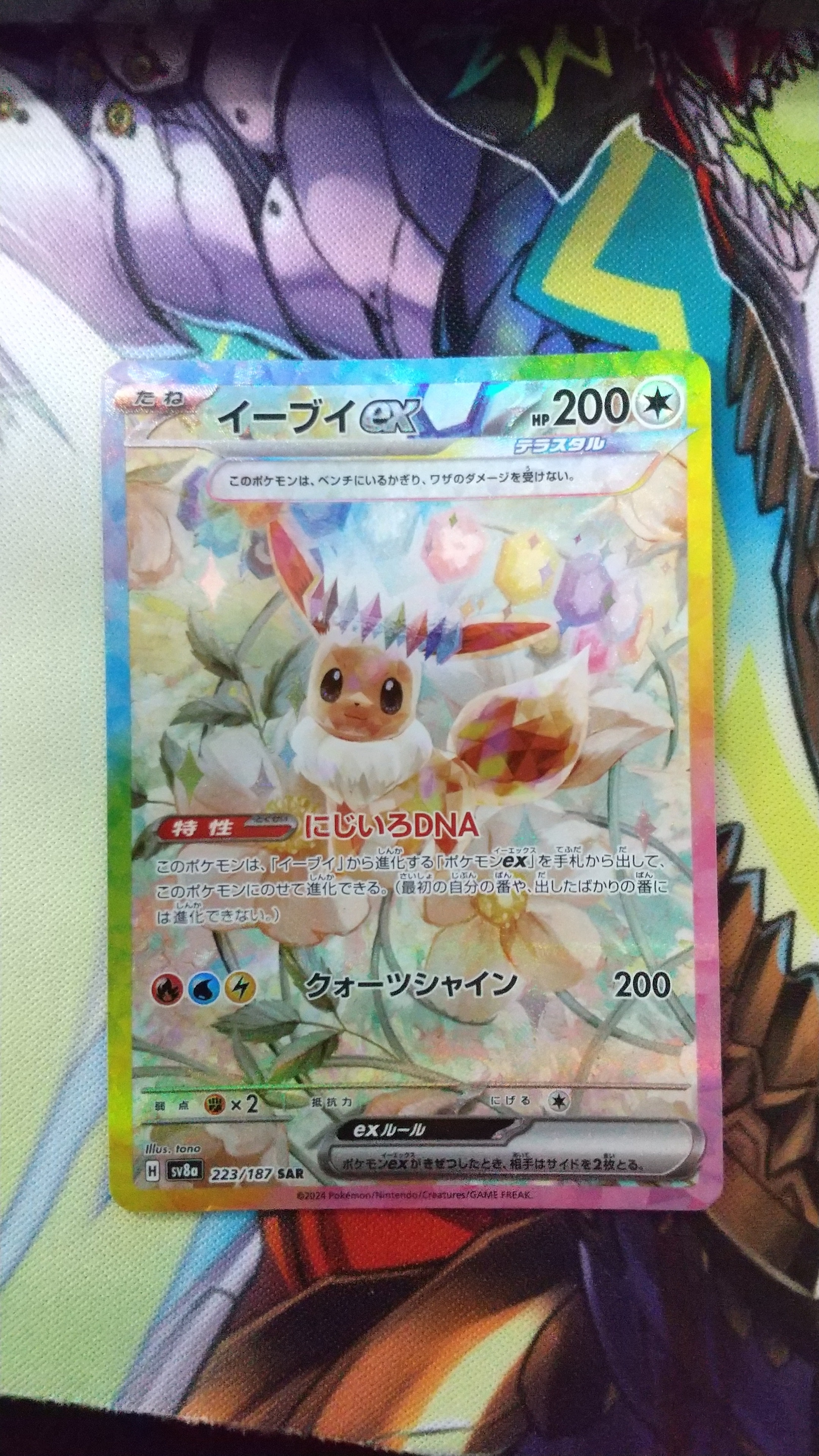 ゲンガーソウルリンク P [XY-P 055](プロモーションカード「Vジャンプ