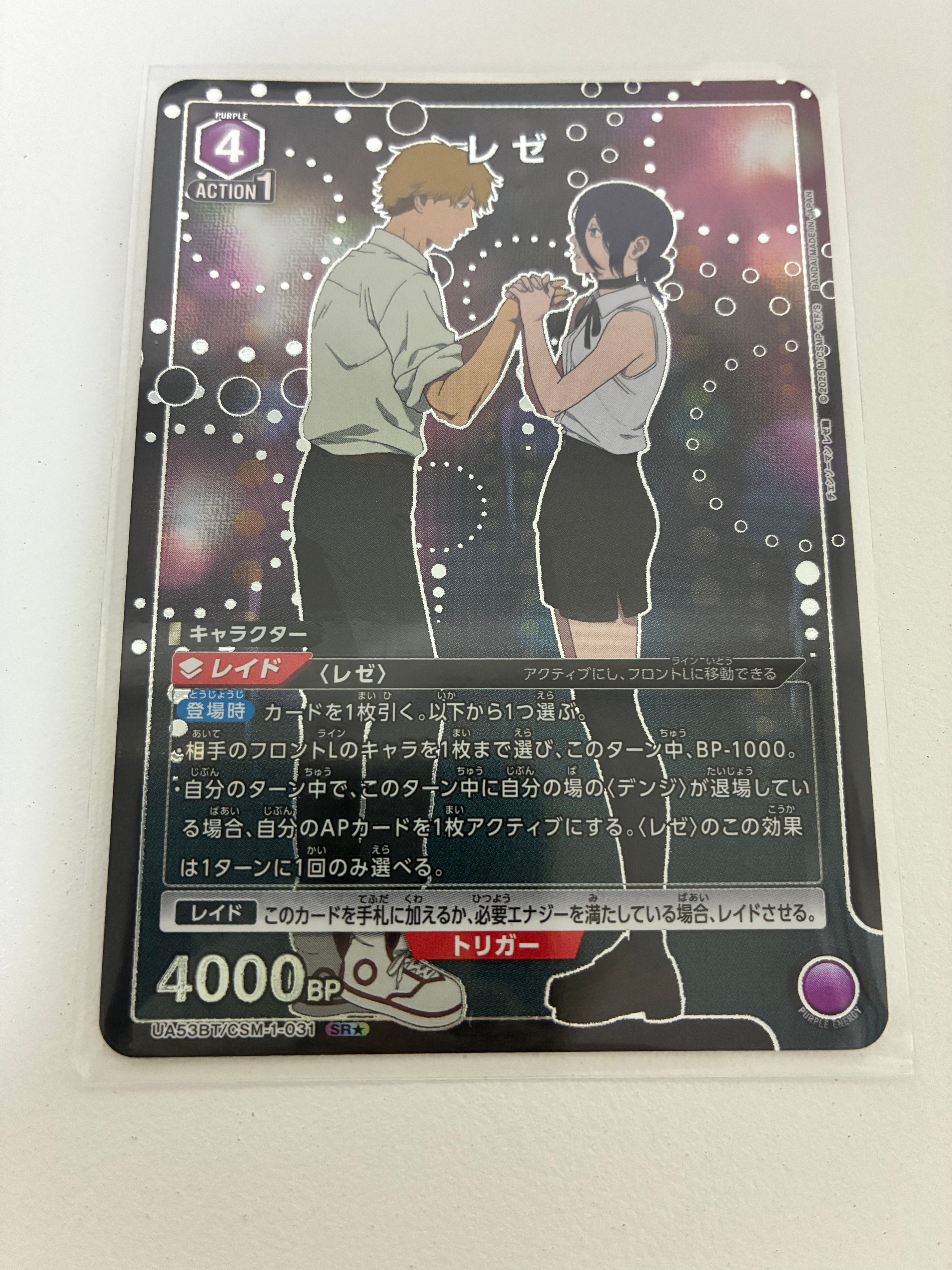 珊瑚 SR [UA50BT-IYS-1-059](ブースターパック「犬夜叉」)の新品/中古