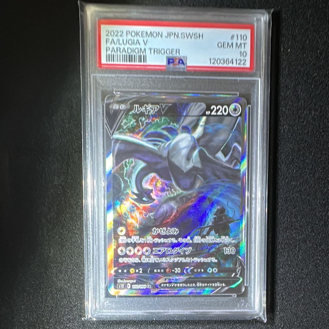 ルギアV SR:SA[s12 110/098](拡張パック「パラダイムトリガー」)
