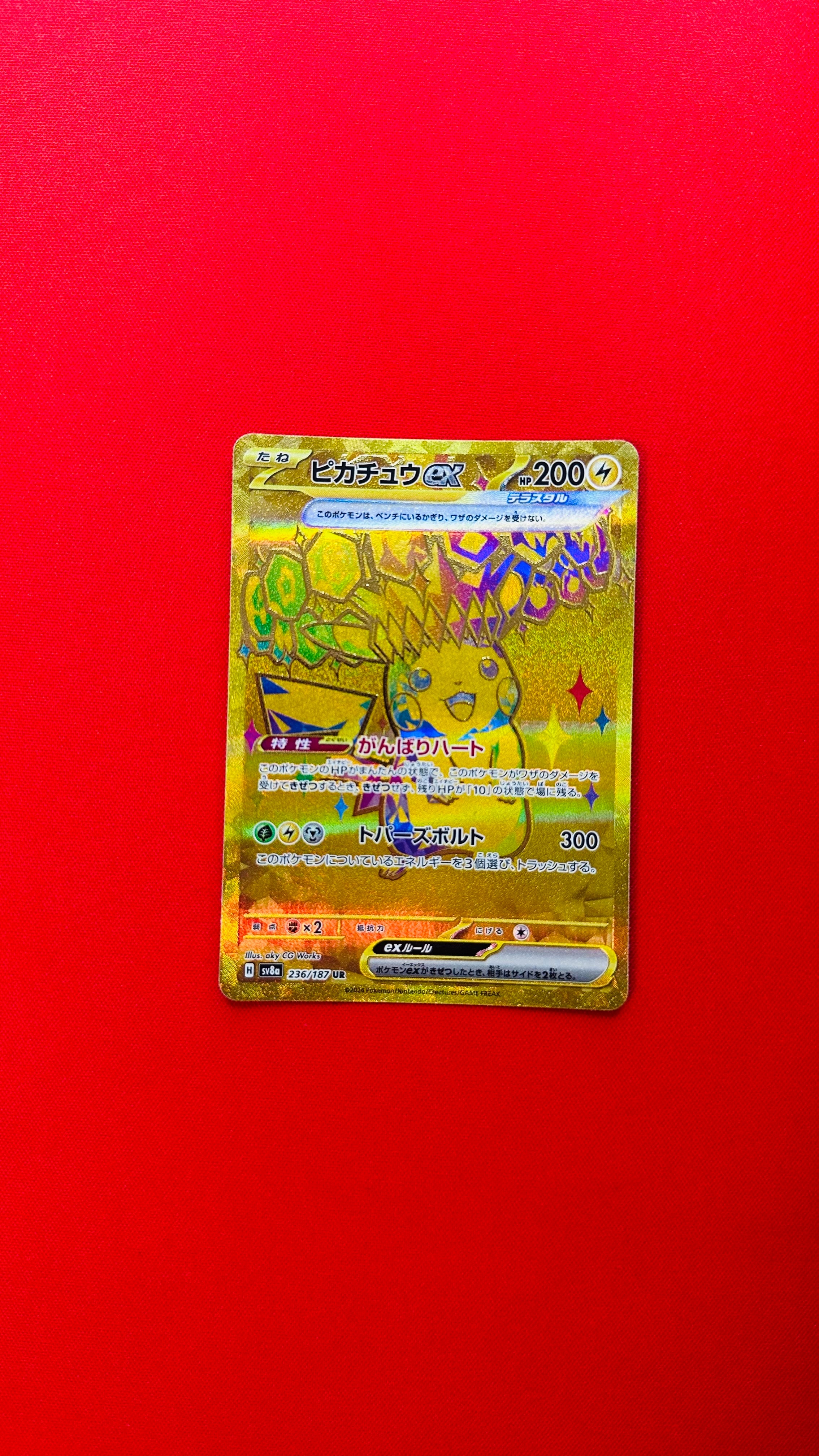 ピカチュウex UR [SV8a 236/187](ハイクラスパック「テラスタルフェスex」)