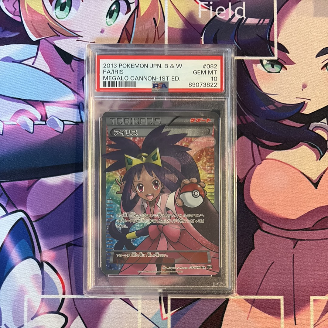 アイリス SR[BW9 082/076](拡張パック「メガロキャノン」)の新品/中古