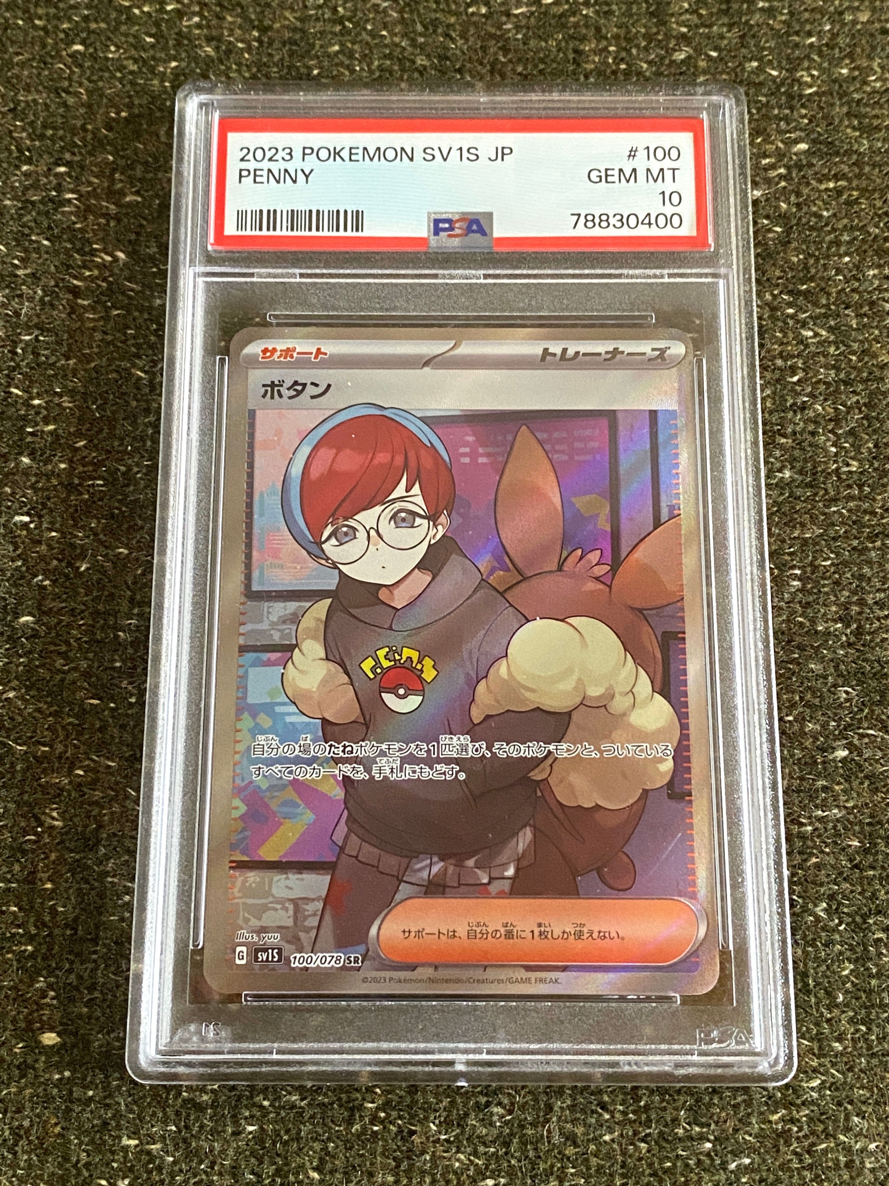 ボタン SR[SV1S 100/078](スカーレット&バイオレット 拡張パック「スカーレットex」)