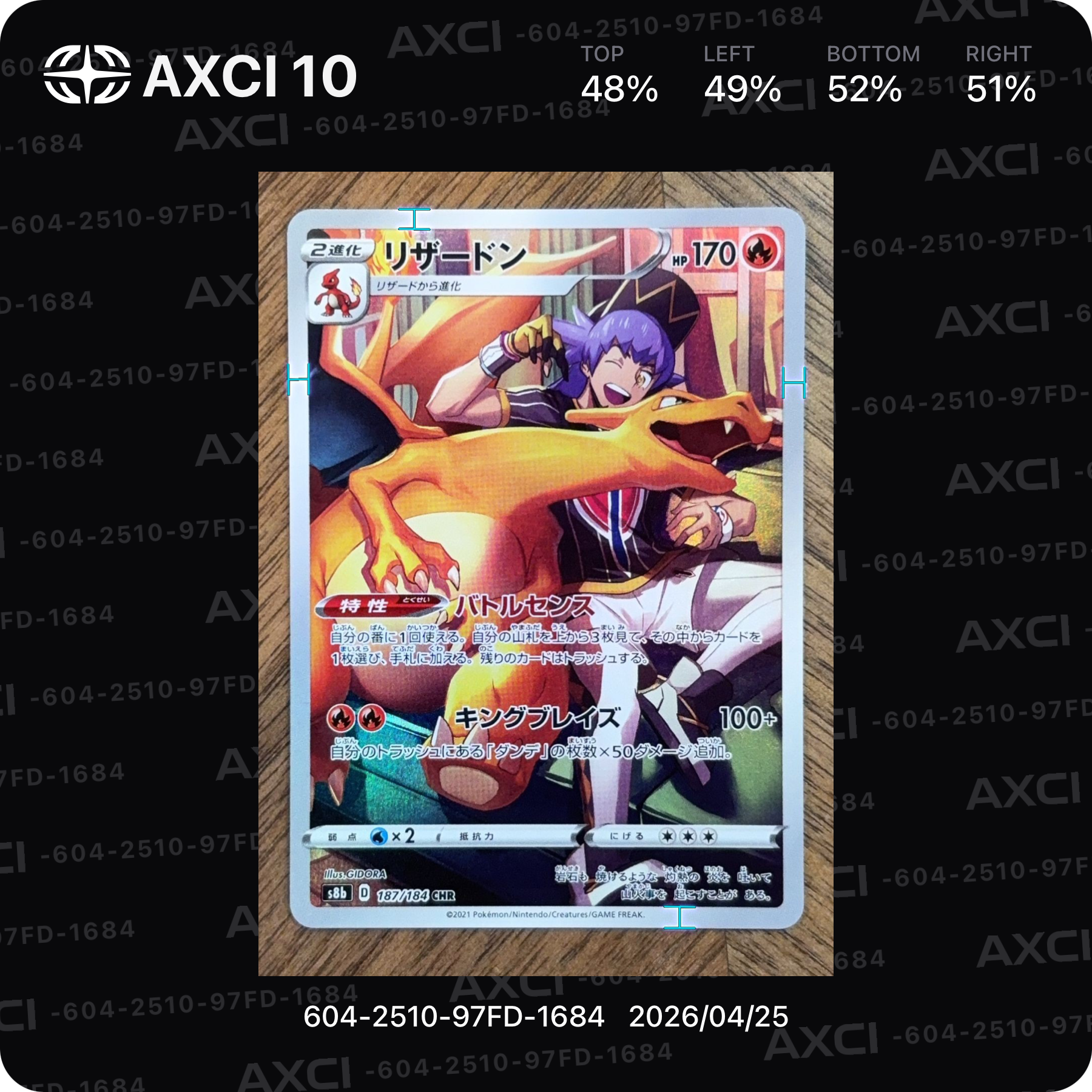 PSA10】リザードン CHR[s8b 187/184](ハイクラスパック「VMAX