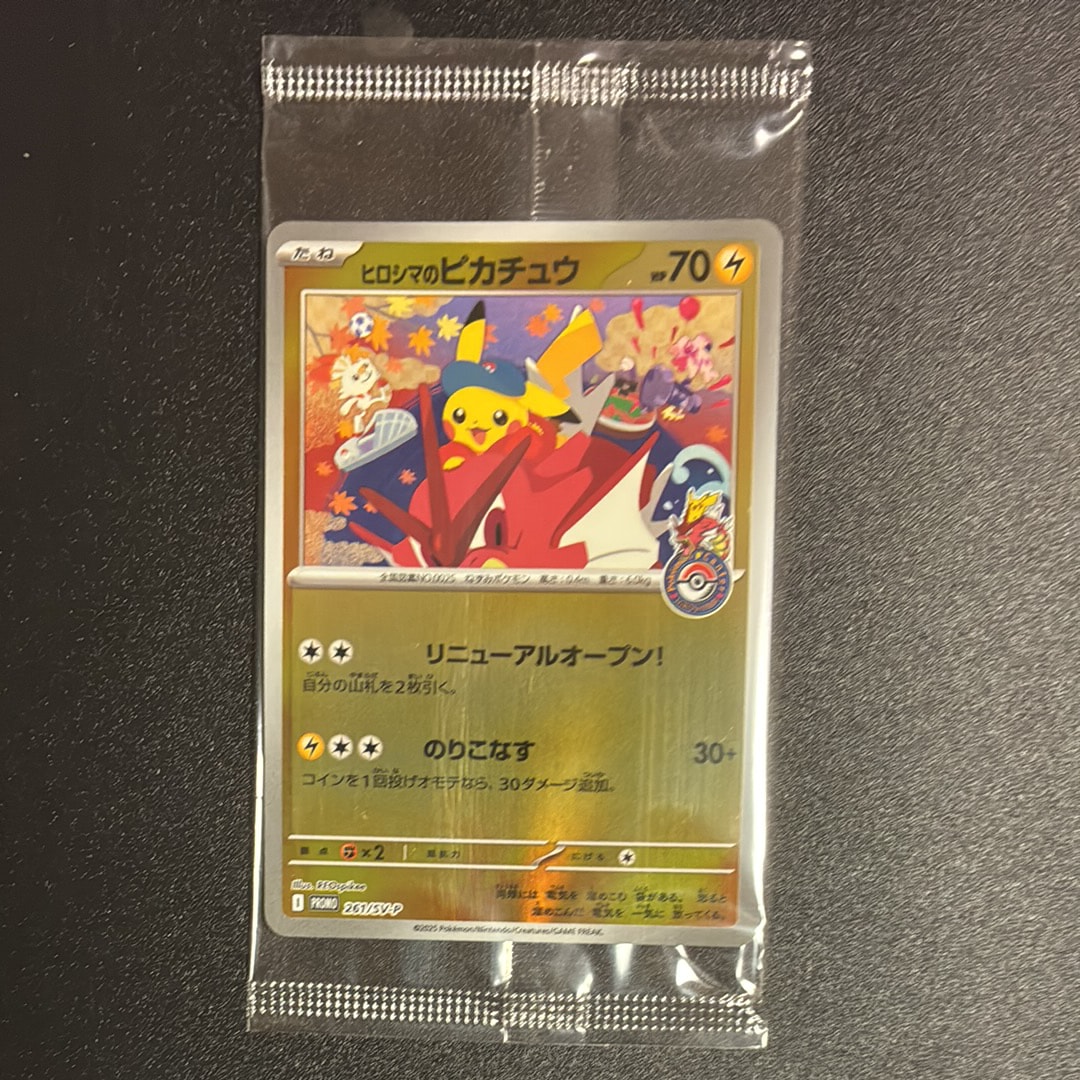 ピカチュウ RR :1ED [CP3 010/032](コンセプトパック「ポケキュン