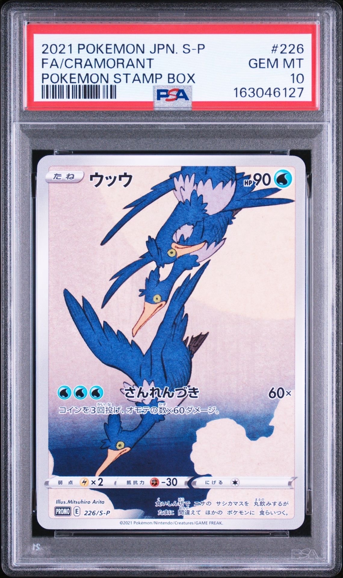 ポケモンブリーダー SR[SM3+ 077/072](強化拡張パック「ひかる伝説