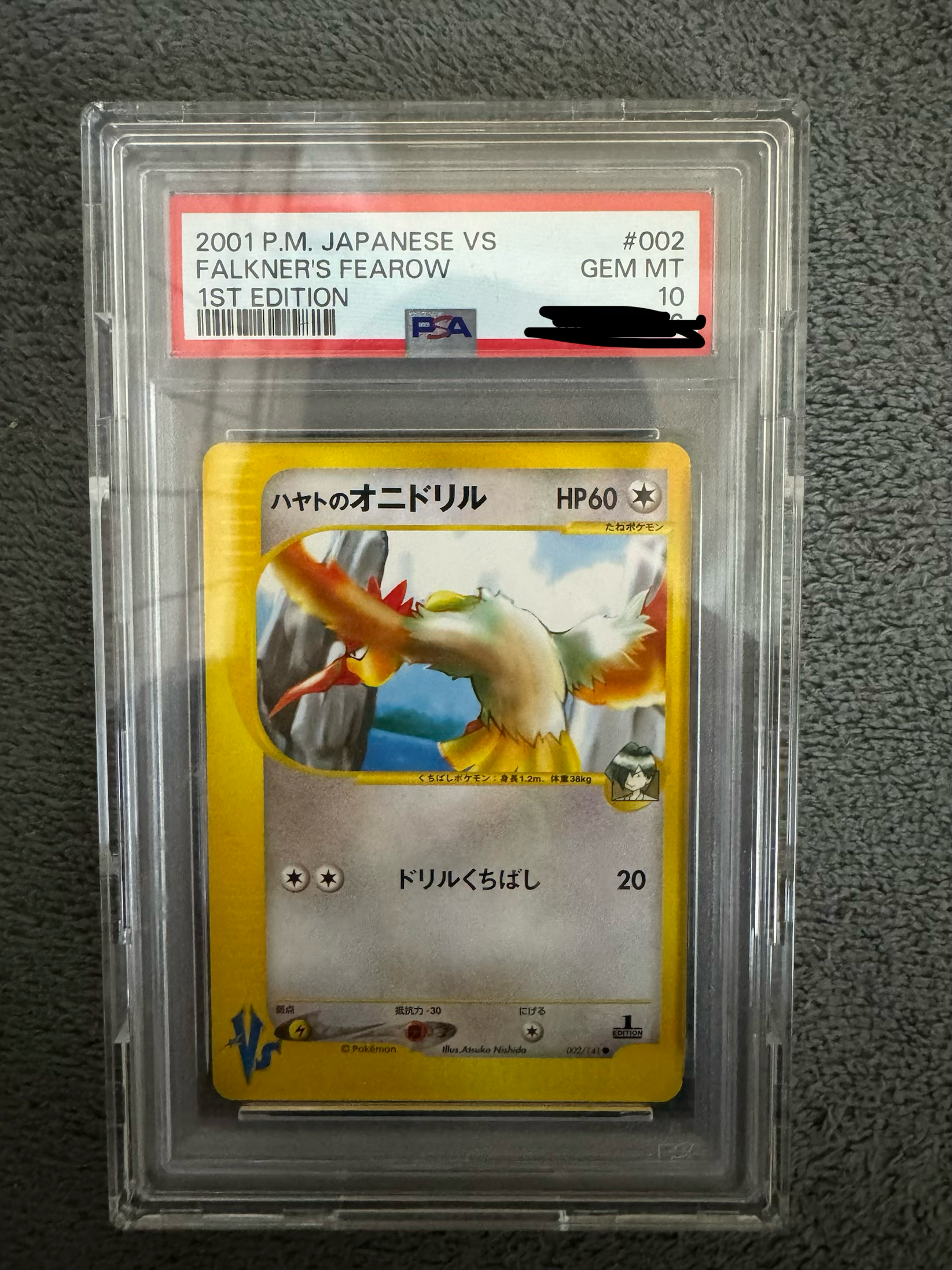 PSA10】ハヤトのオニドリル ○ :1ED [VS 002/141](ハーフデッキ