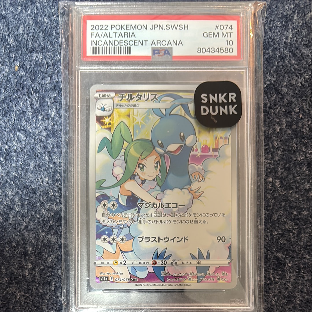 チルタリス CHR [s11a 074/068](強化拡張パック『白熱のアルカナ』)