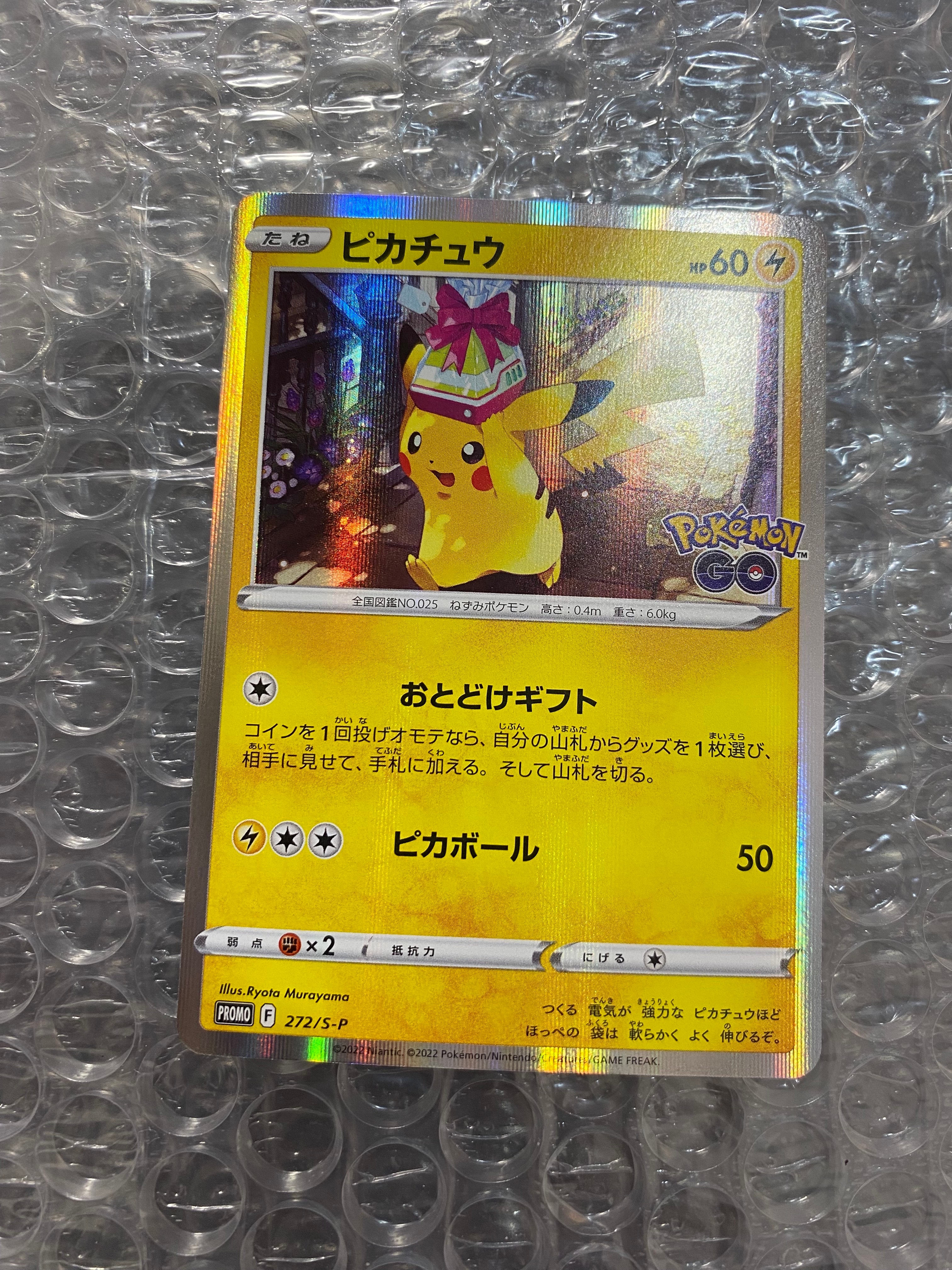 PSA10】ピカチュウ: プロモ P [S-P 272](プロモーションカード「S-P