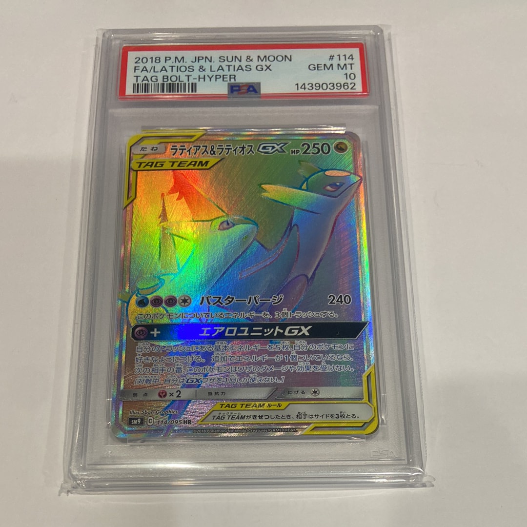 ラティアス&ラティオスGX HR [SM9 114/095](拡張パック「タッグボルト