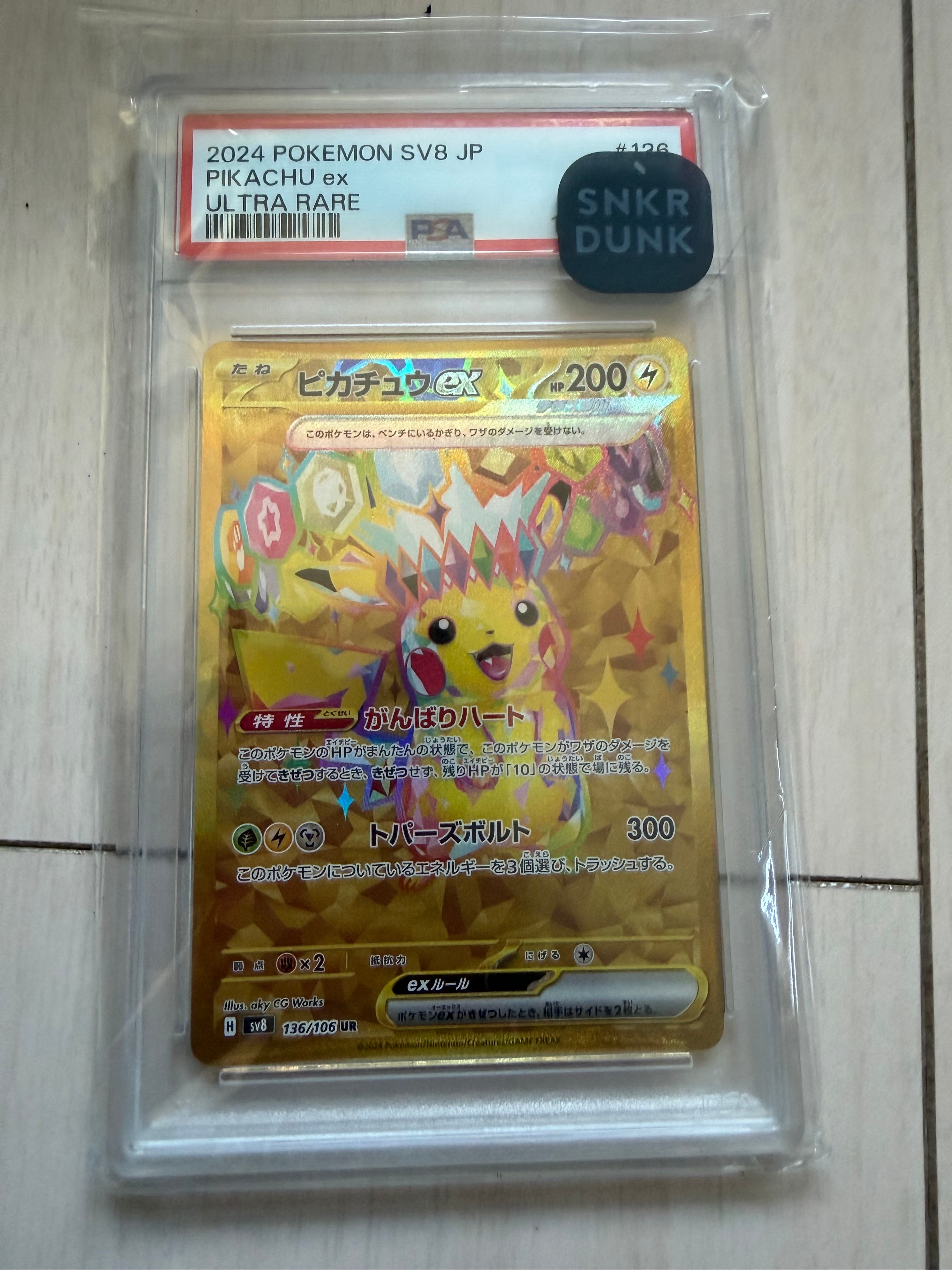 ピカチュウex UR [SV8 136/106](拡張パック「超電ブレイカー」)