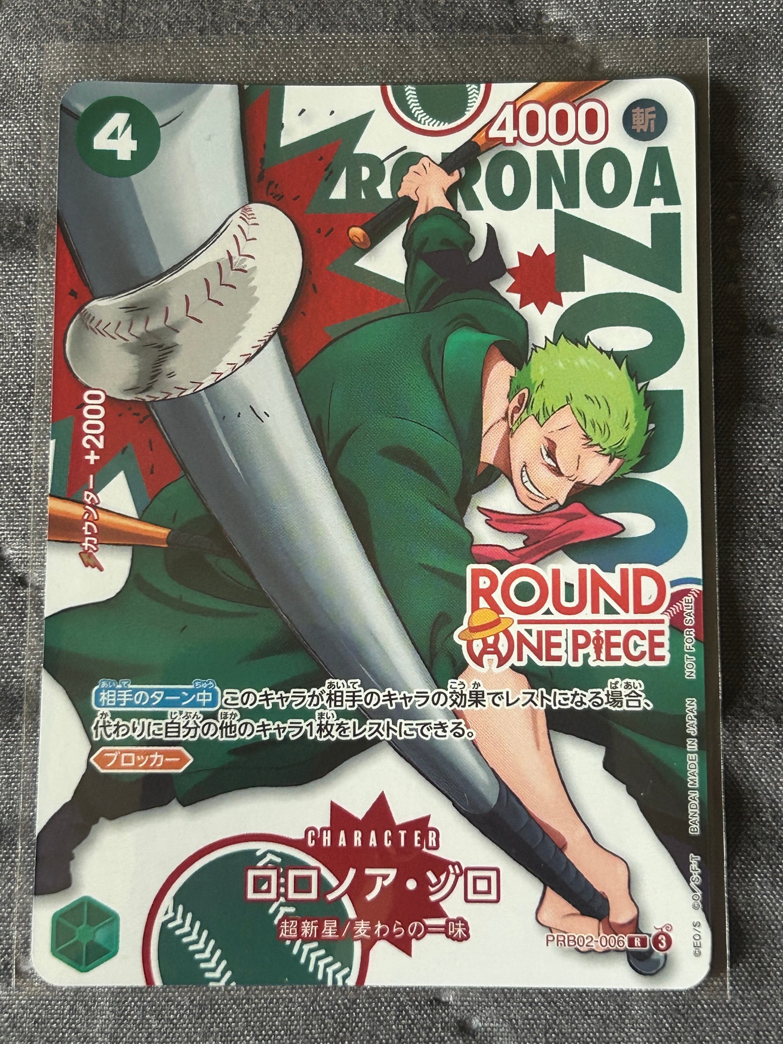 ロロノア・ゾロ R [PRB02-006](プロモーションカード「ラウンドワン プロモーションパック」)