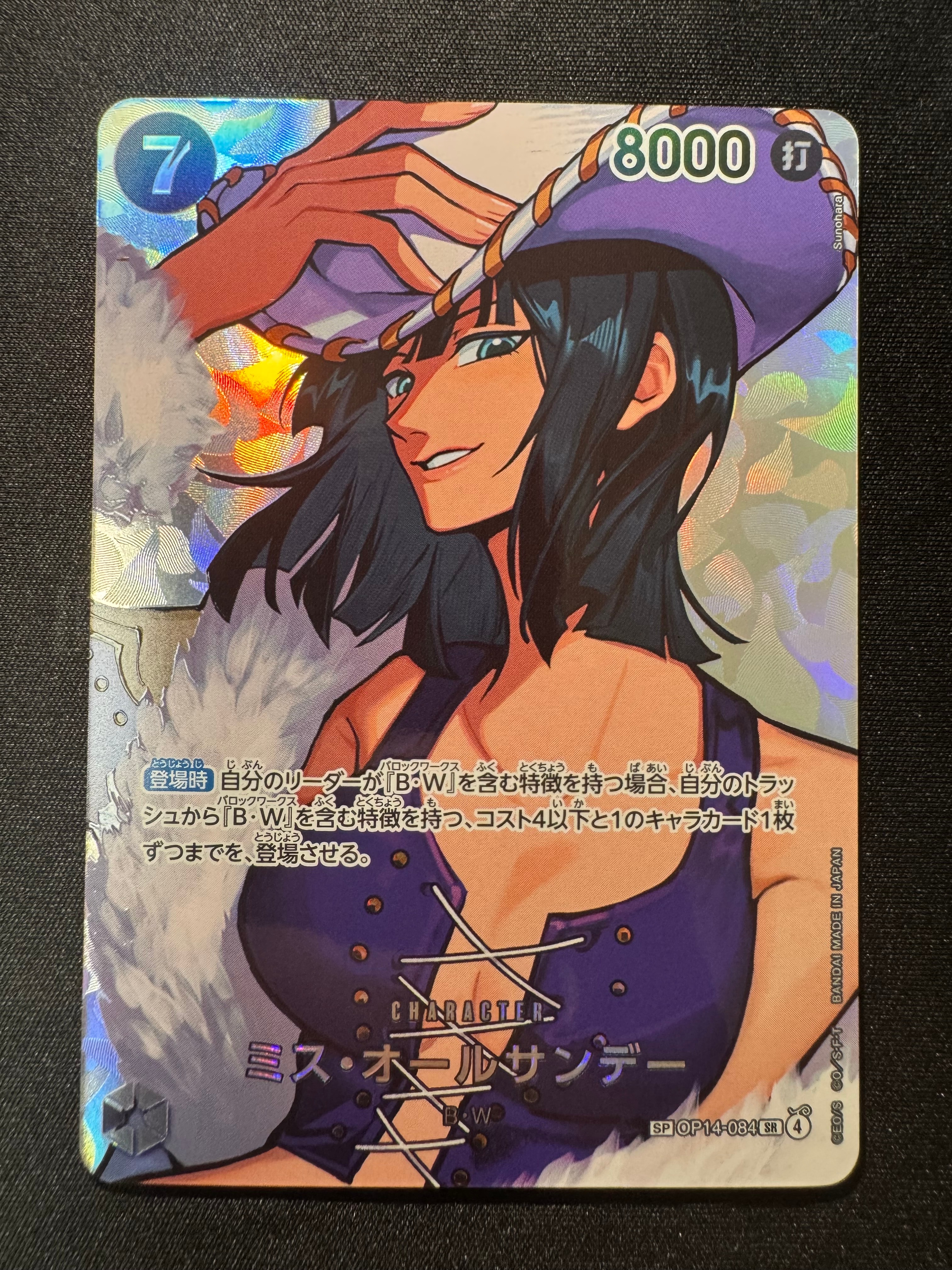 PSA10】レベッカ SR-SPC [OP05-091](プレミアムブースター「ONE PIECE