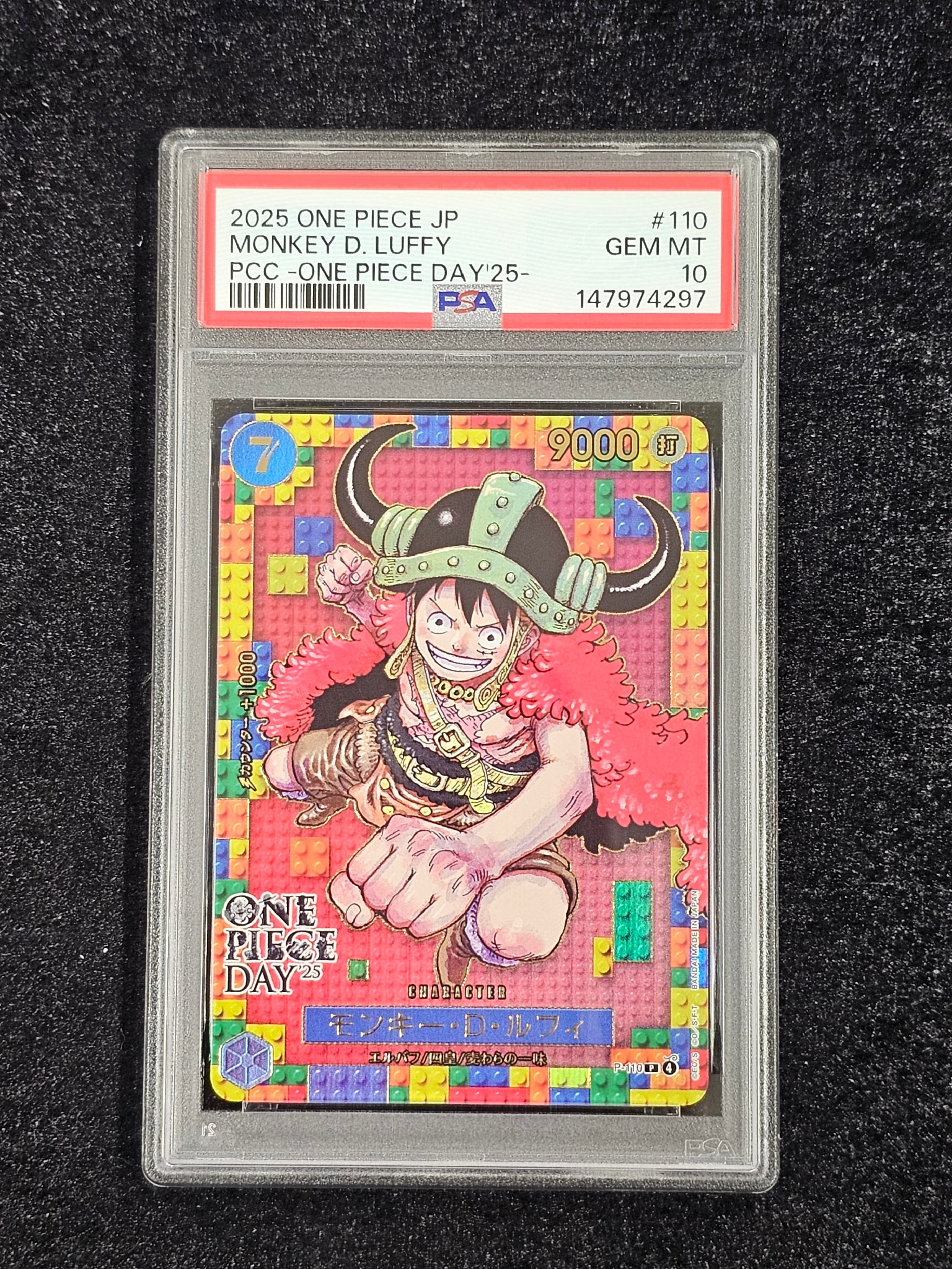 モンキー・D・ルフィ P [P-110](プレミアムカードコレクション