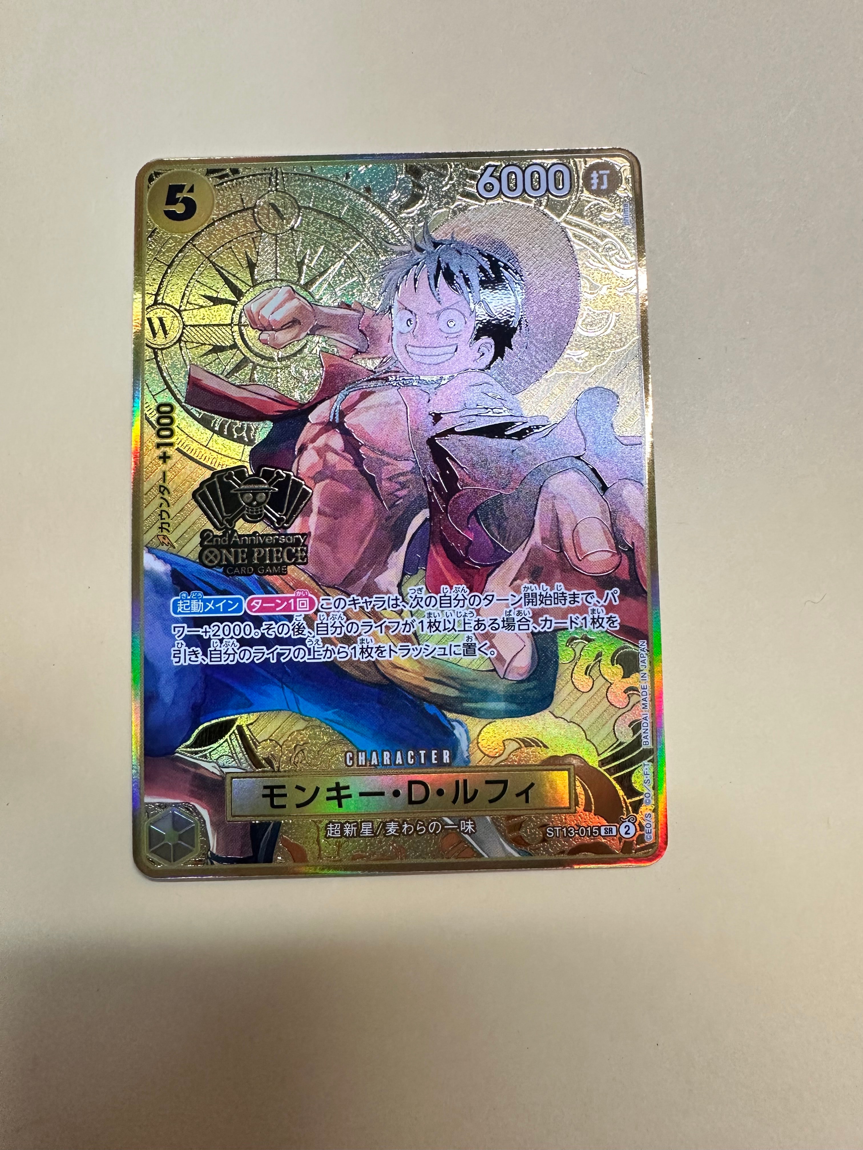 モンキー・D・ルフィ SR [ST13-015](スペシャルグッズセット「2nd