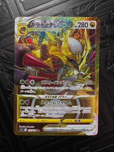 PSA10 ギラティナV RR + ギラティナVstar RRR ロストアビス⑩ PSA10 PSA10 ギラティナV RR + ギラティナVstar RRR ロストアビス⑩ PSA10