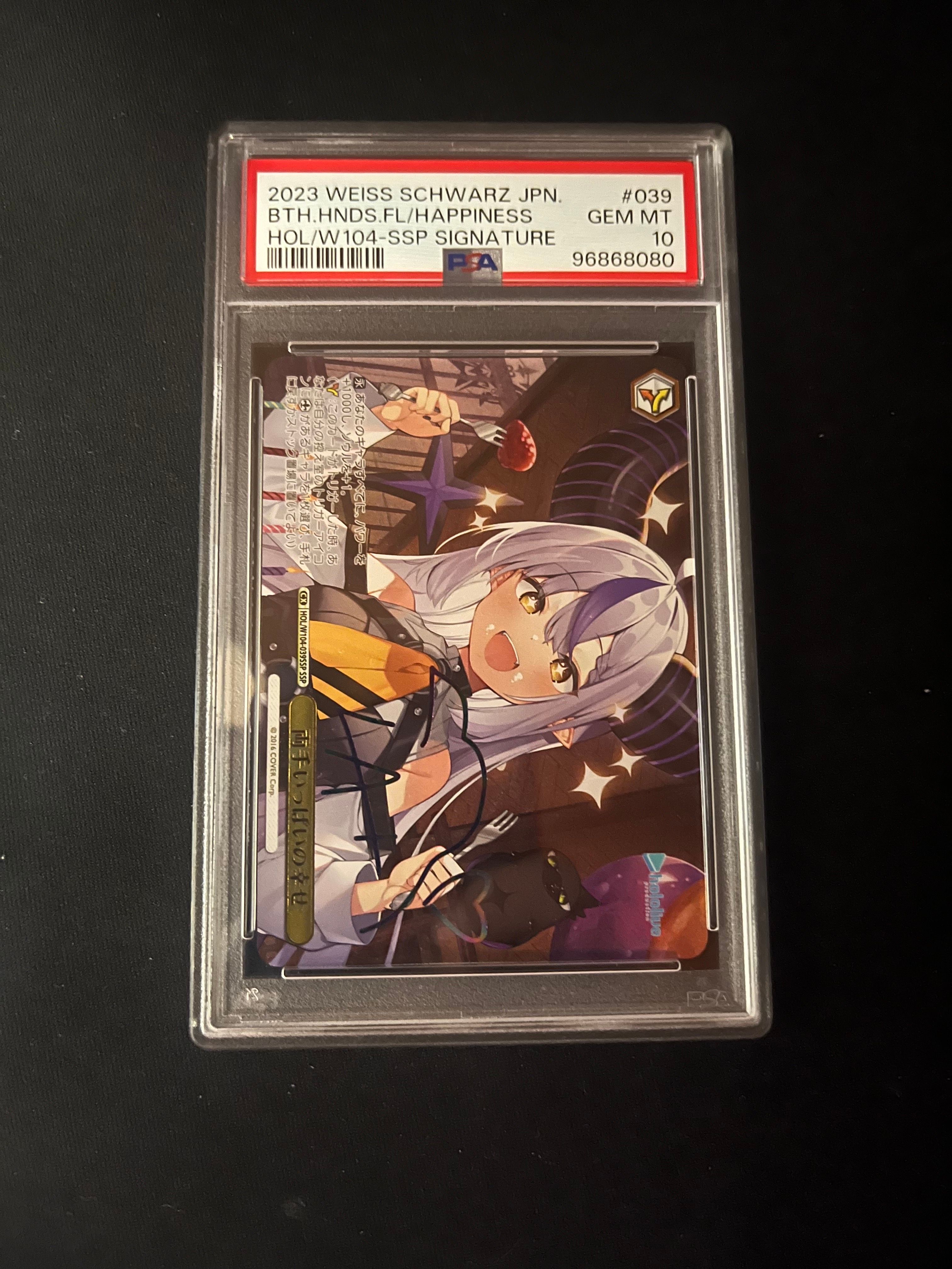 SSP 両手いっぱいの幸せ(サイン入り) PSA10 世界33枚】両手いっぱいの幸せSSP PSA10【超希少・美品