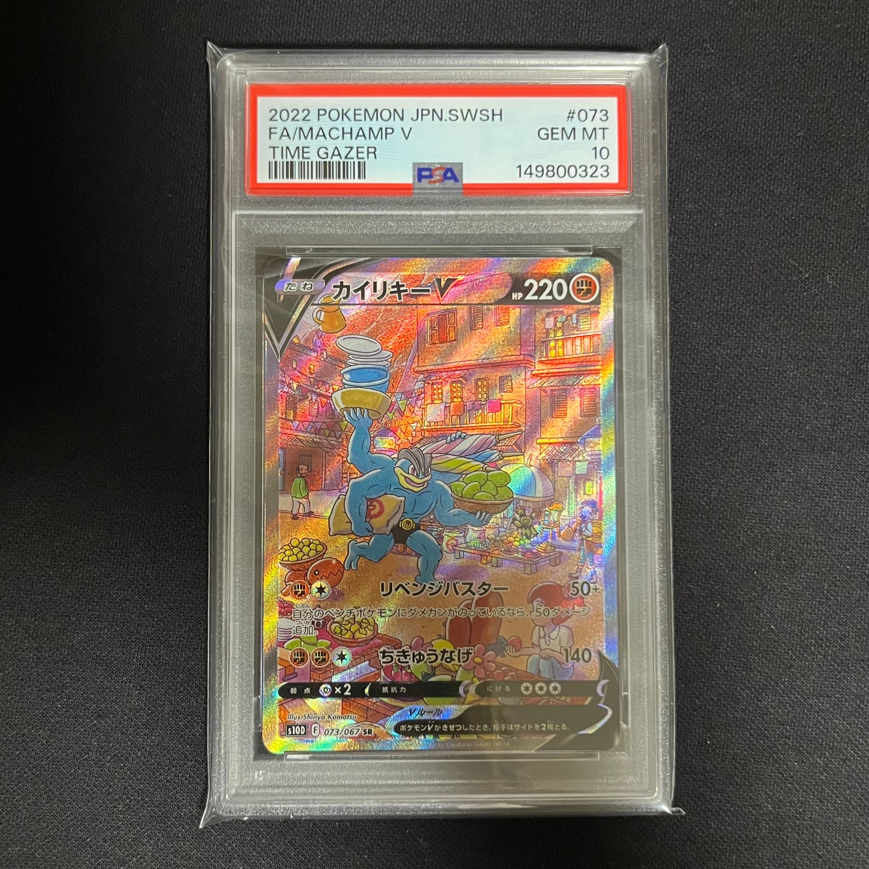 ピカチュウ: プロモ[SV-P 074](「タント×ポケモンカードゲーム