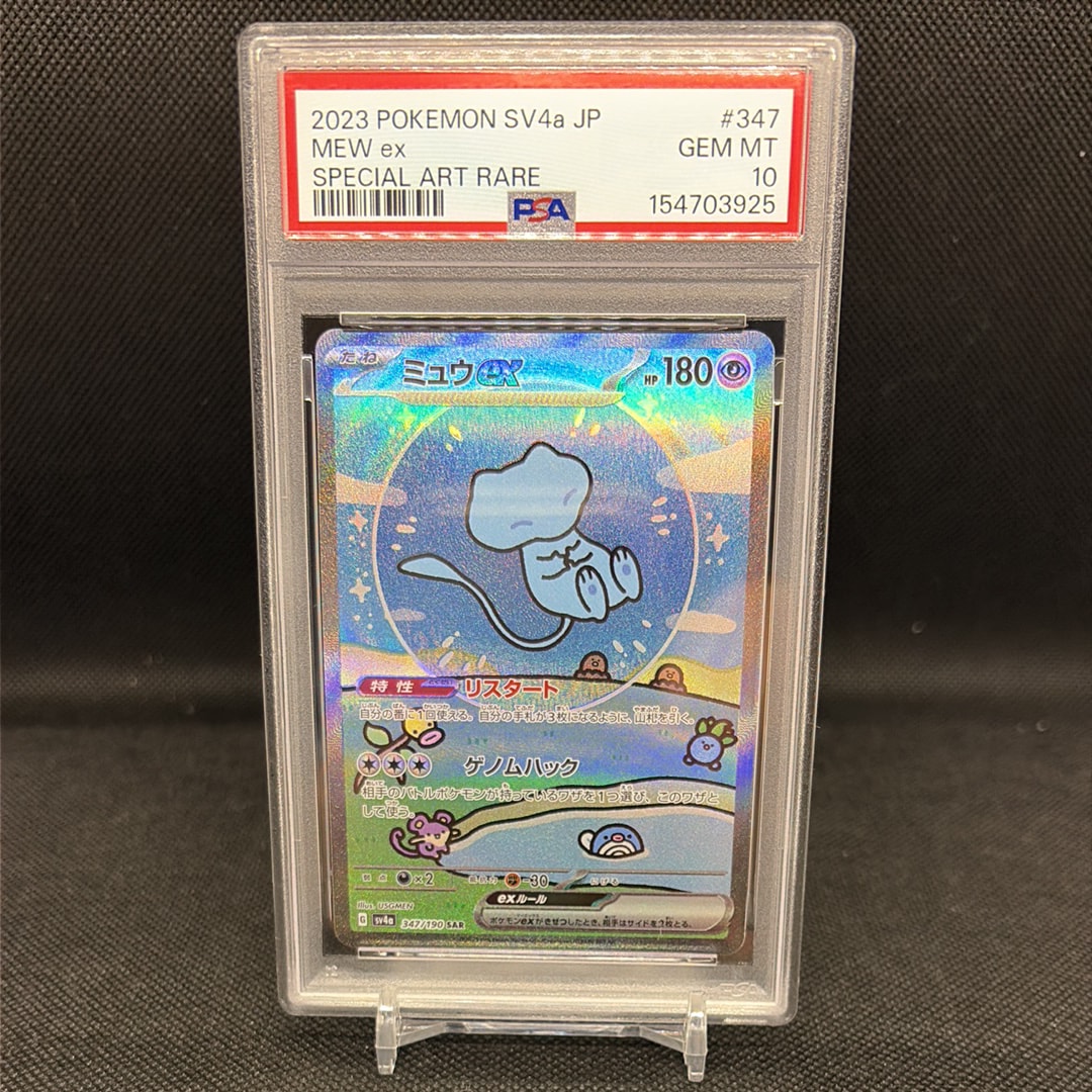 ミュウex SAR [SV4a 347/190](ハイクラスパック「シャイニートレジャーex」)