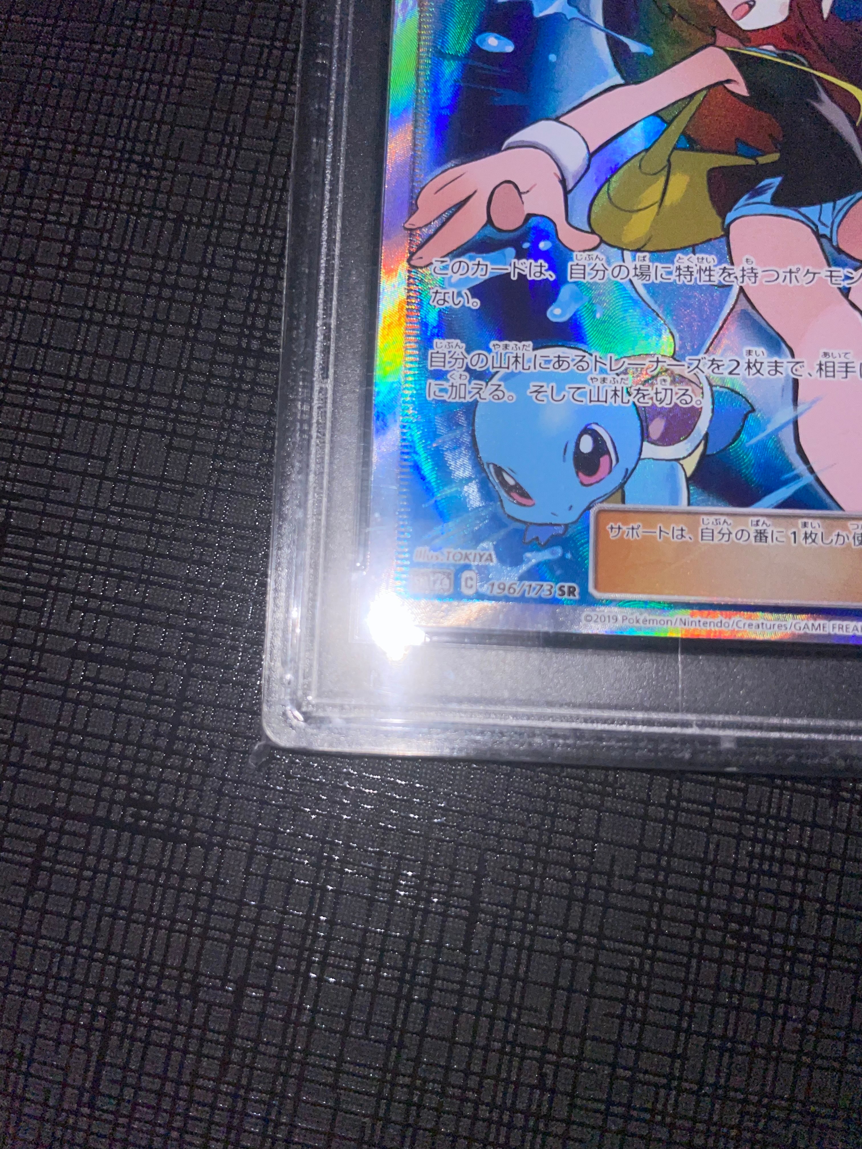 ★PSA10★【ブルーの探索/SR/SM12a】GREEN 196/173 PSA 10 Green's Exploration SR Pokemon Card 196/173 SM12a Tag