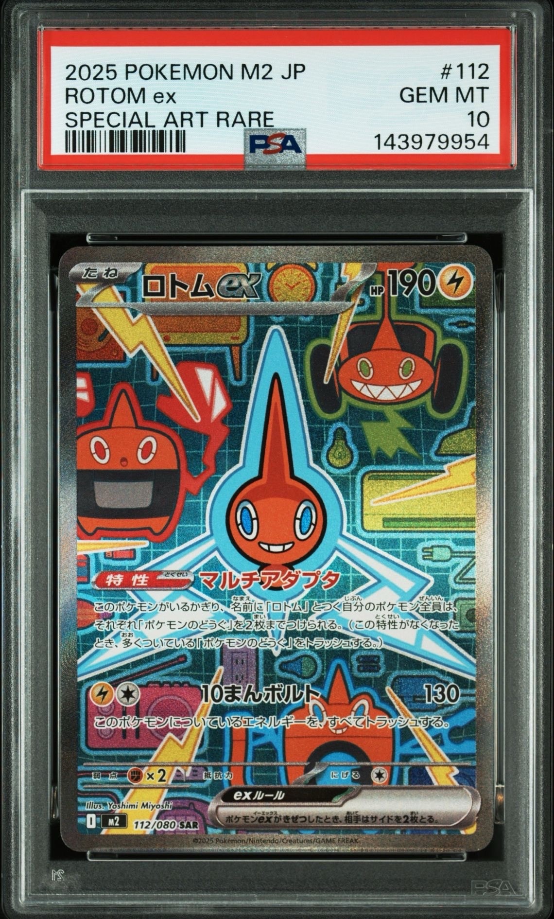 カイリューV P [S-P 292](プロモーションカード「S-P」)の新品/中古