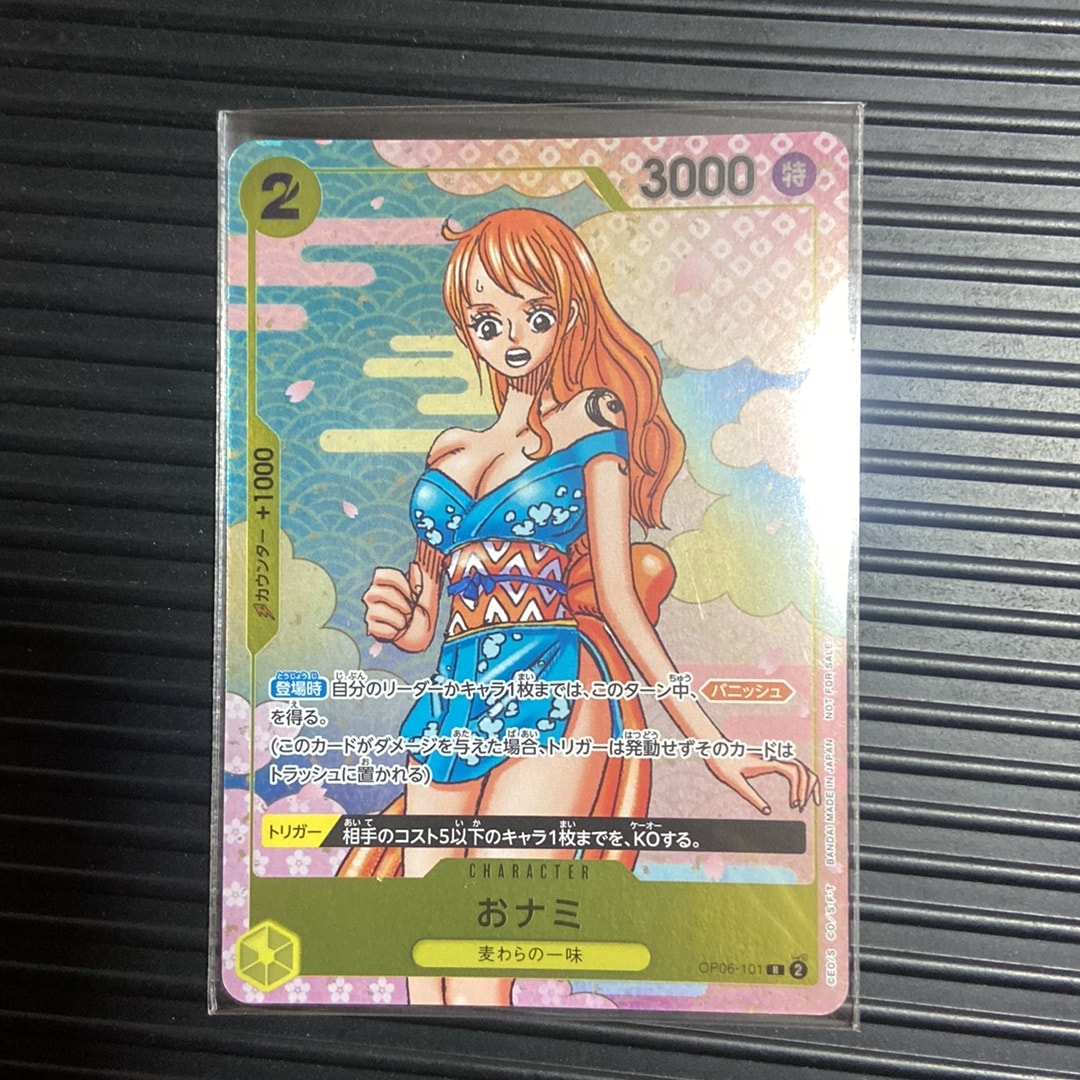 おナミ R [OP06-101](プロモーションカード「ONE PIECE CARD GAME 2nd