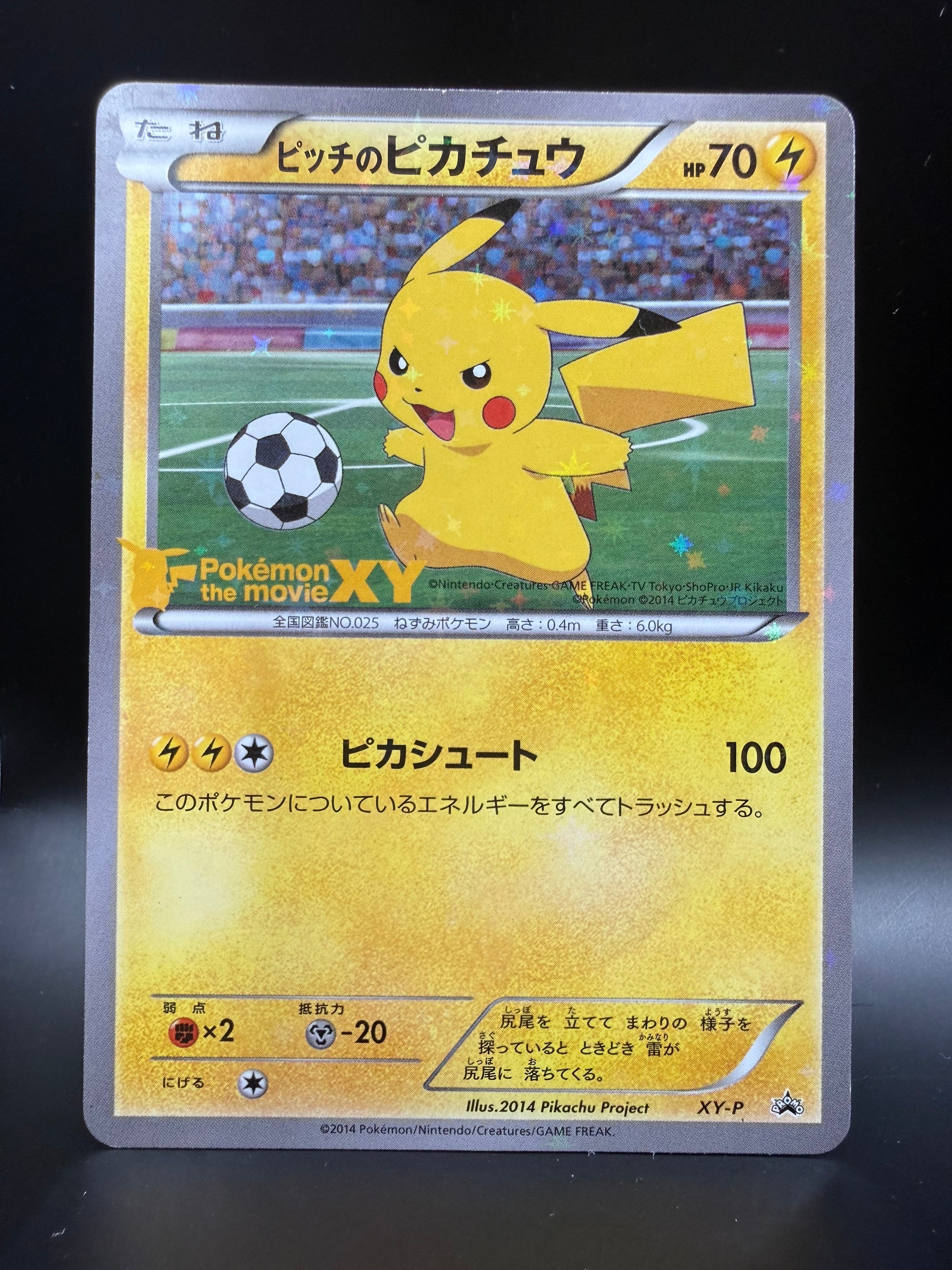 PSA10】ピッチのピカチュウ シュート: プロモ[XY-P](プロモーション